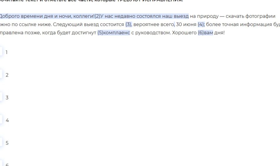 Фото задания: Доброго времени дня и ночи, коллеги! (2) У нас недавно состоялся наш выезд на природу — скачать фотографии можно по ссылке…