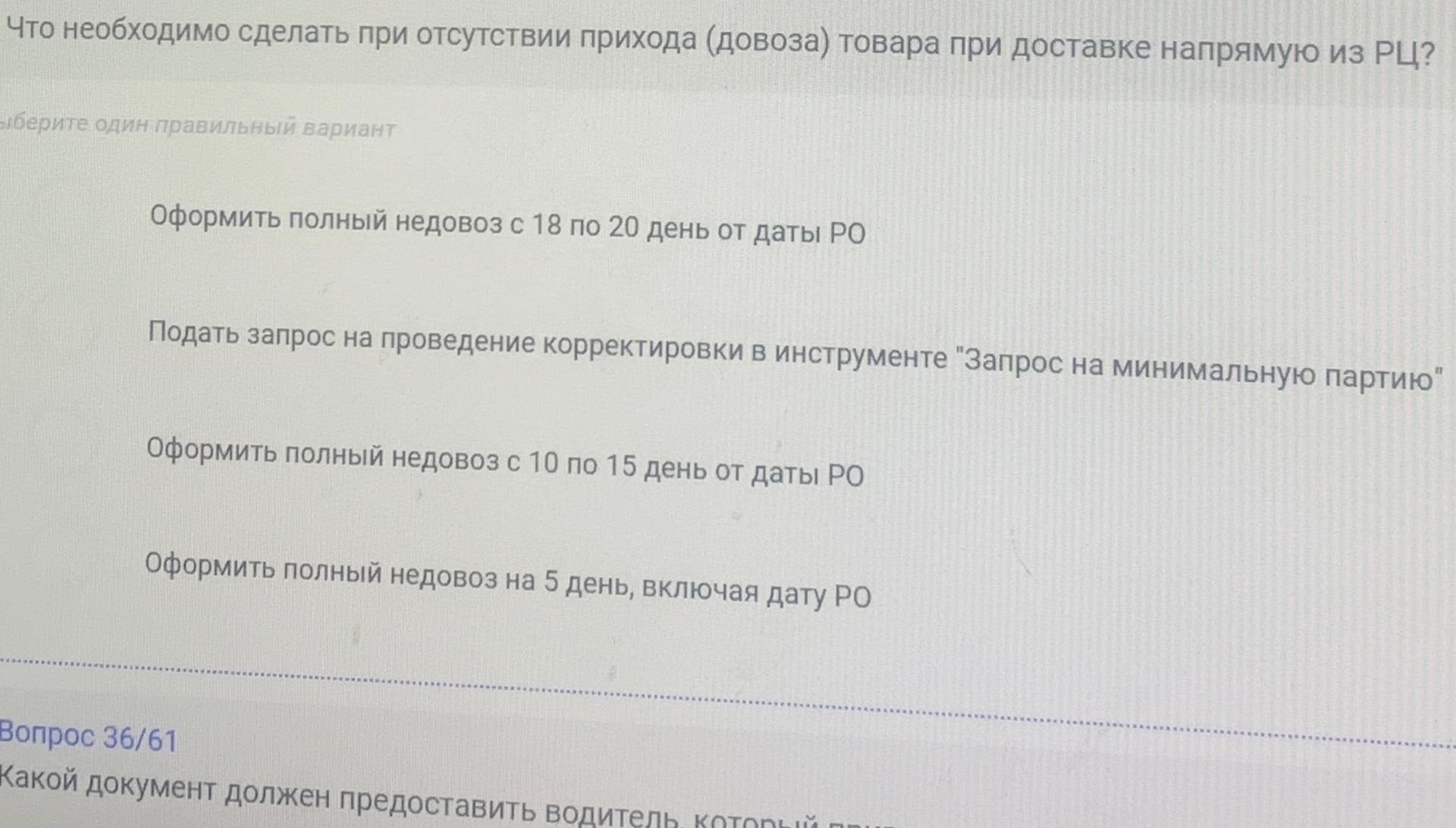 Фото задания: Какой документ должен предоставить водитель, который прив