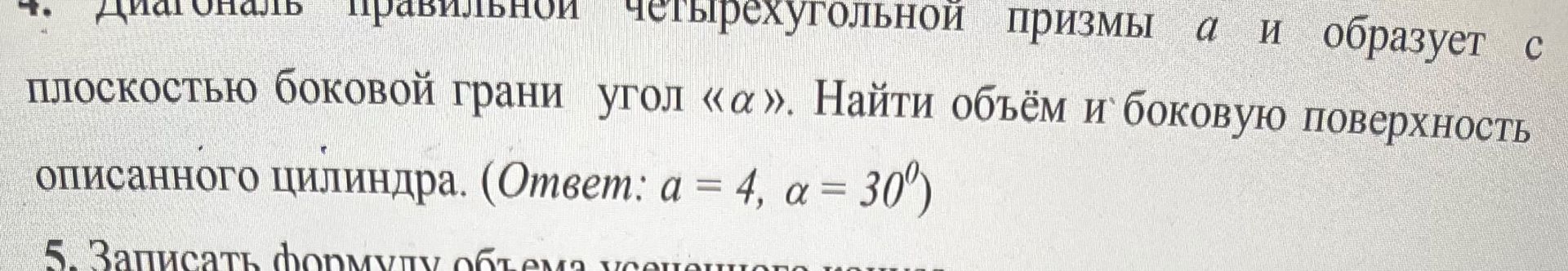 Фото задания: 5. Записать формулу объема усредненного...