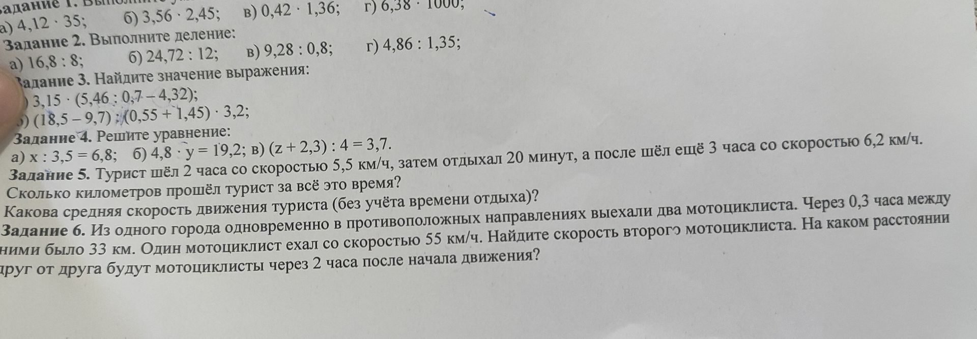 Фото задания: Задание 4. Решите уравнение:
