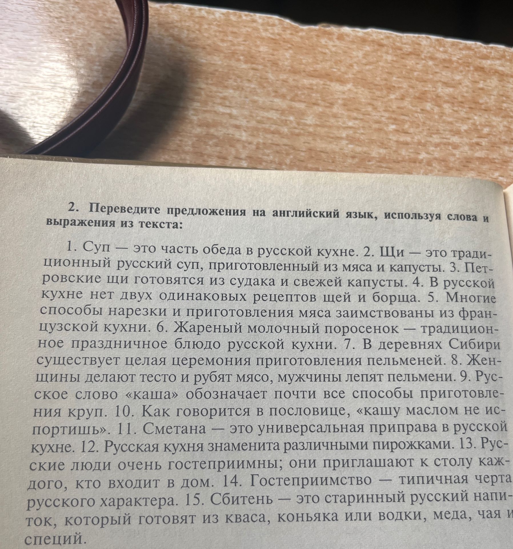 Фото задания: 2. Переведите предложения на английский язык, используя слова и выражения из текста:
