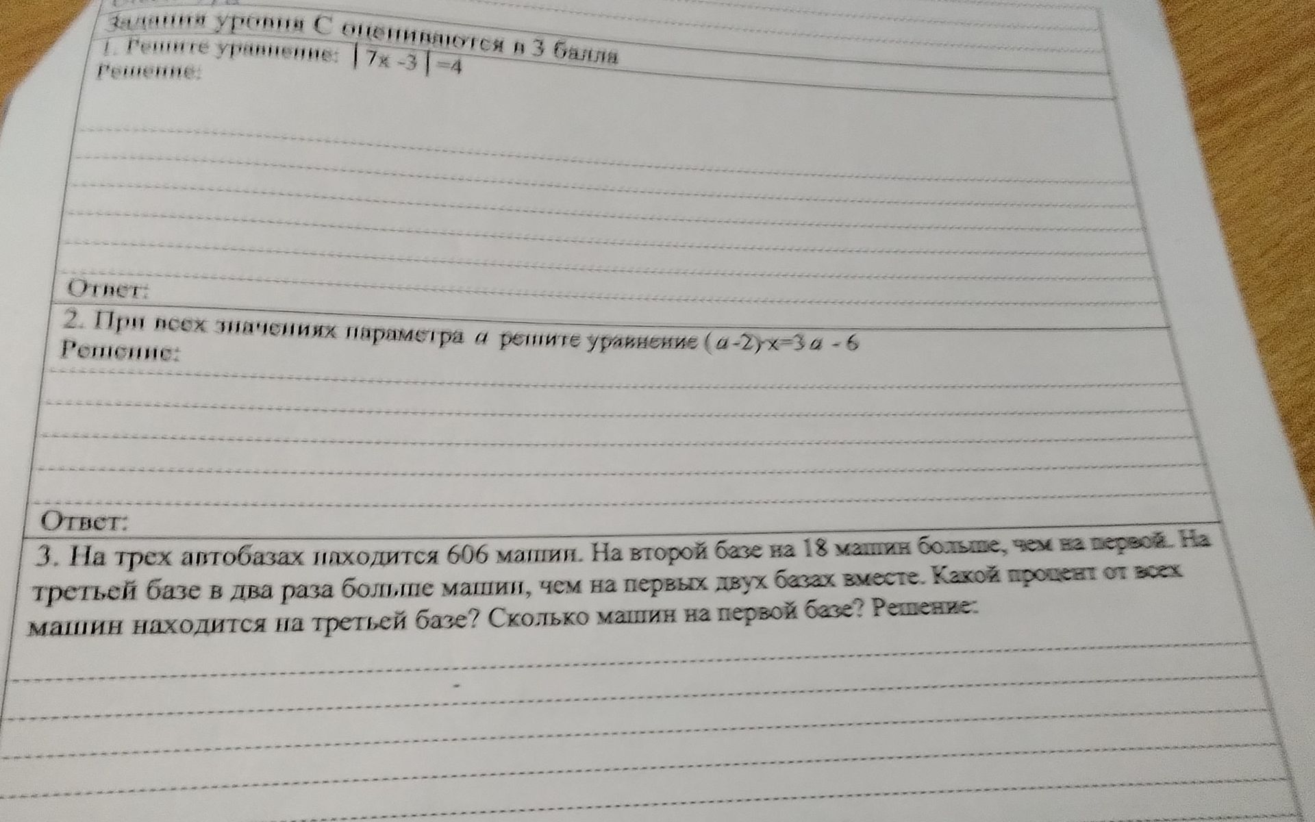 Фото задания: 1. Решите уравнение: |7x - 3| = 4
