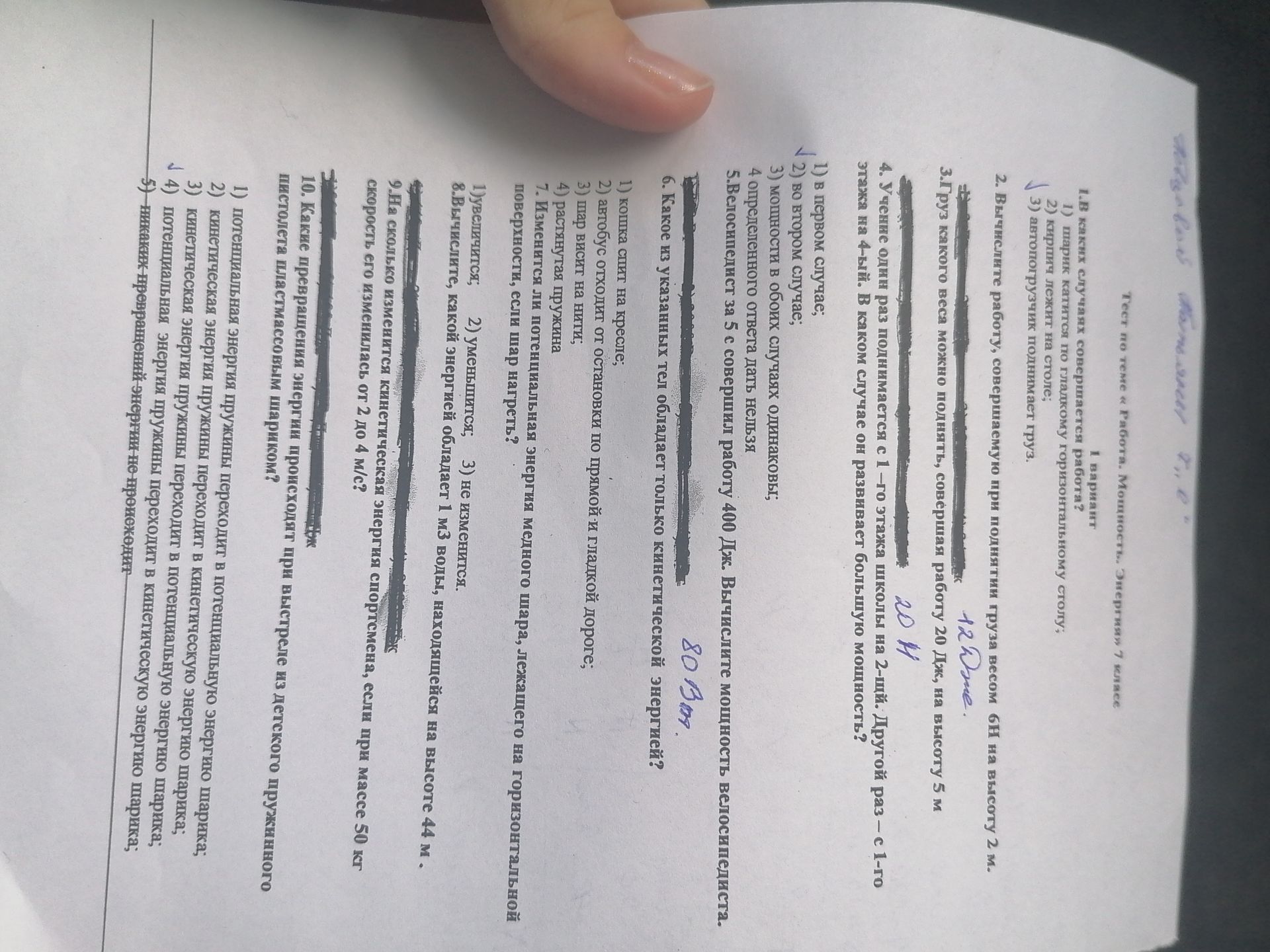 Фото задания: 1.В каких случаях совершается работа? 1) шарик катится по гладкому горизонтальному столу; 2) кирпич лежит на столе; 3)…