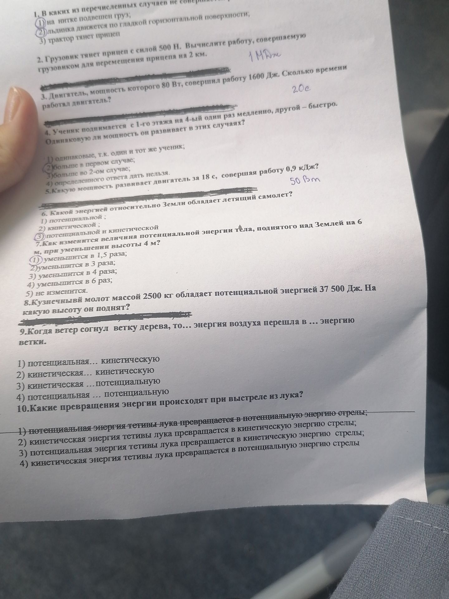 Фото задания: 5. Какую мощность развивает двигатель за 18 с, совершая работу 0,9 кДж?