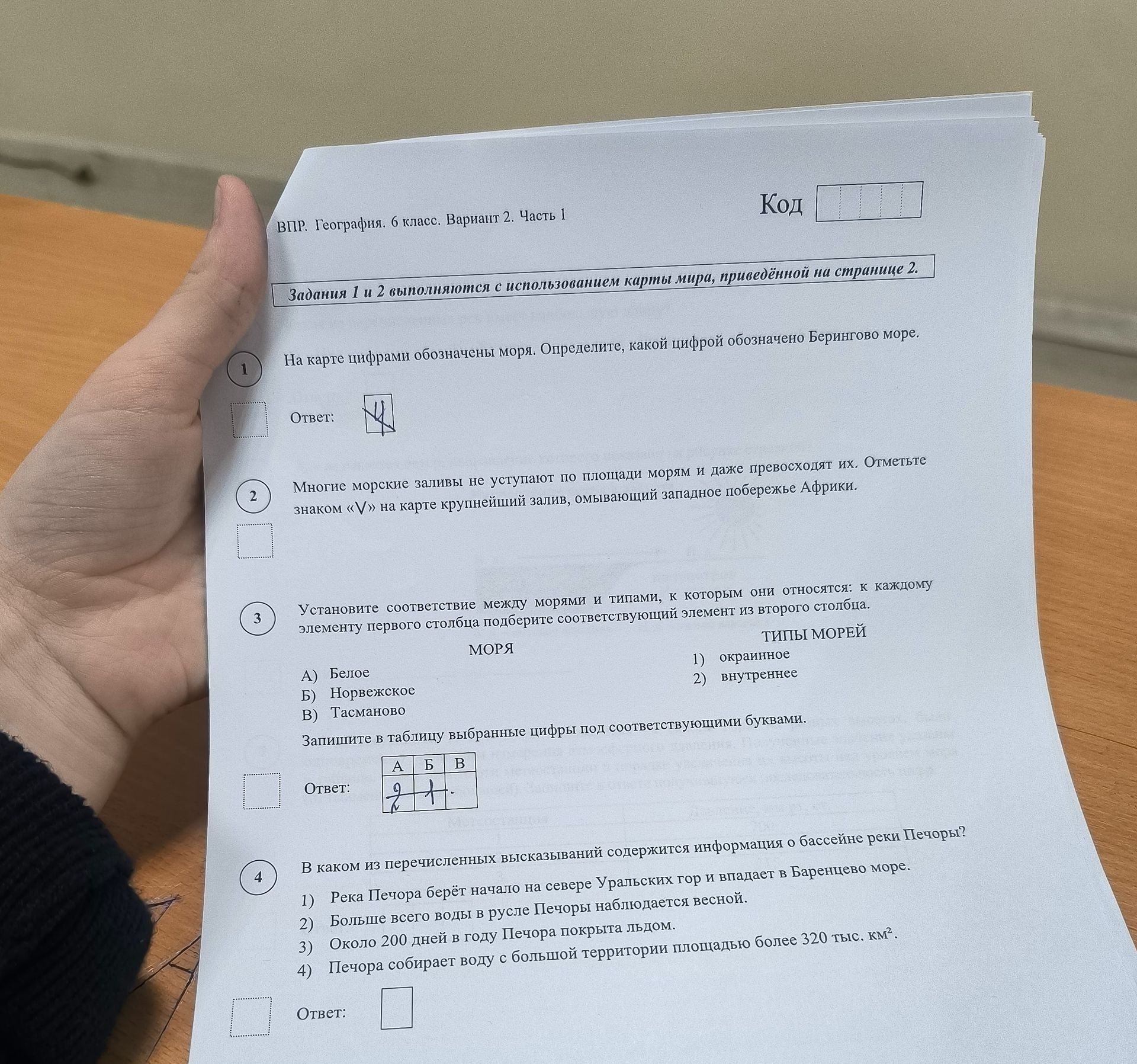 Фото задания: В каком из перечисленных высказываний содержится информация о бассейне реки Печоры?