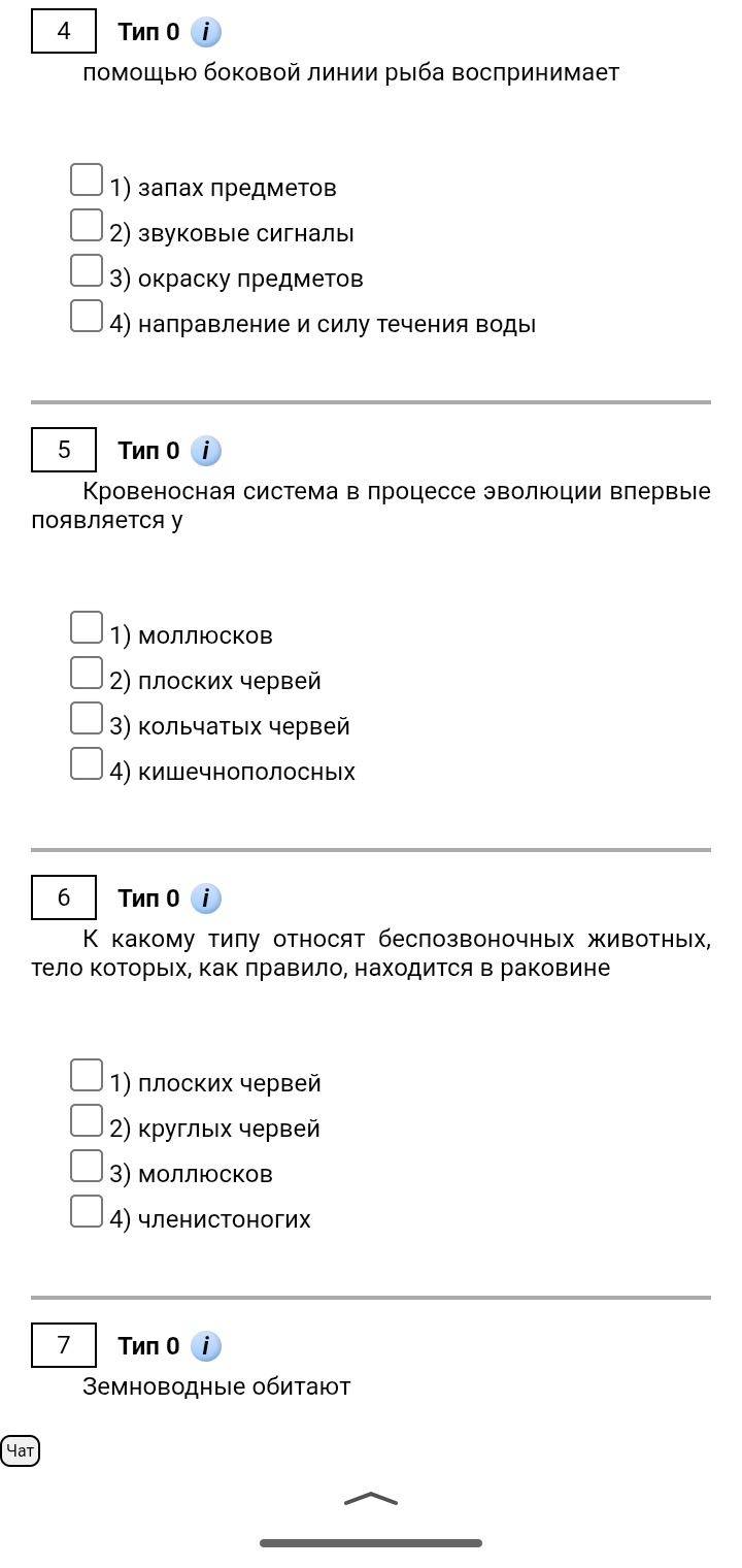 Фото задания: 7. Земноводные обитают
