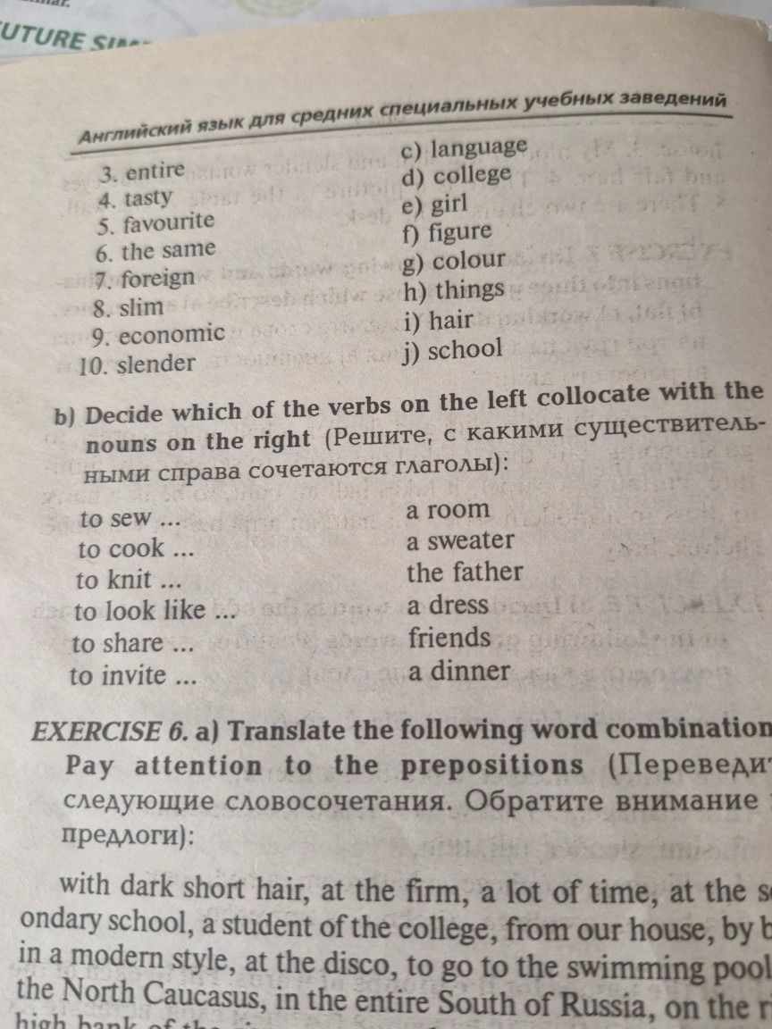Фото задания: b) Decide which of the verbs on the left collocate with the nouns on the right (Решите, с какими существительными справа…
