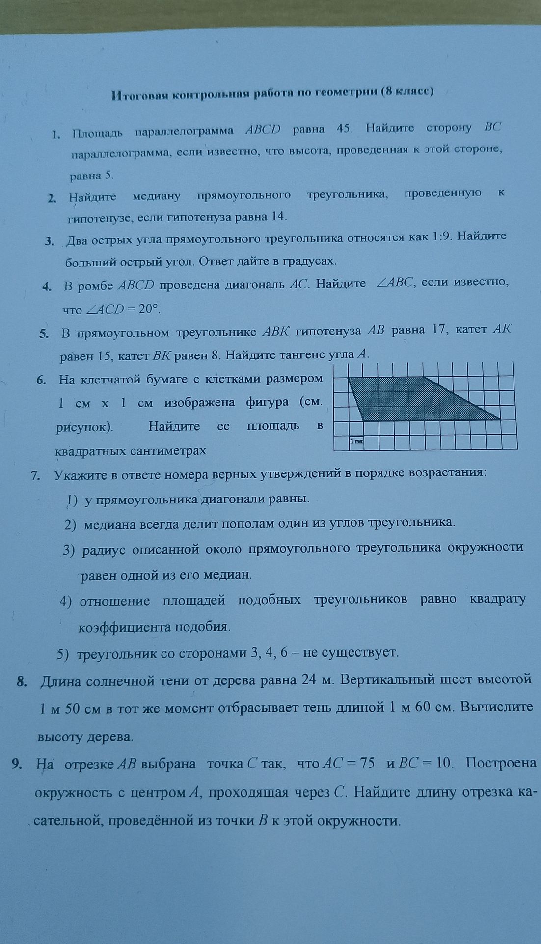 Фото задания: 4. В ромбе ABCD проведена диагональ AC. Найдите ∠ABC, если известно, что ∠ACD = 20°.