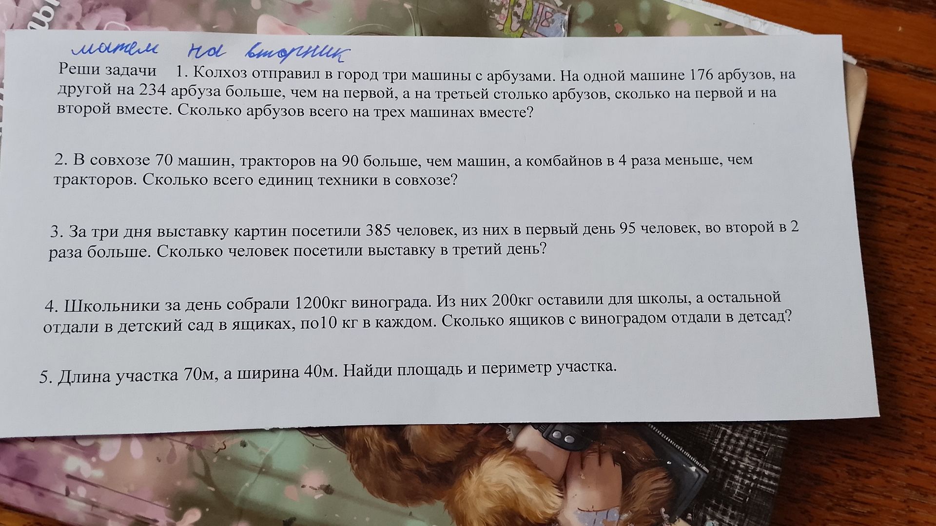 Фото задания: 1. Колхоз отправил в город три машины с арбузами. На одной машине 176 арбузов, на другой на 234 арбуза больше, чем на первой,…