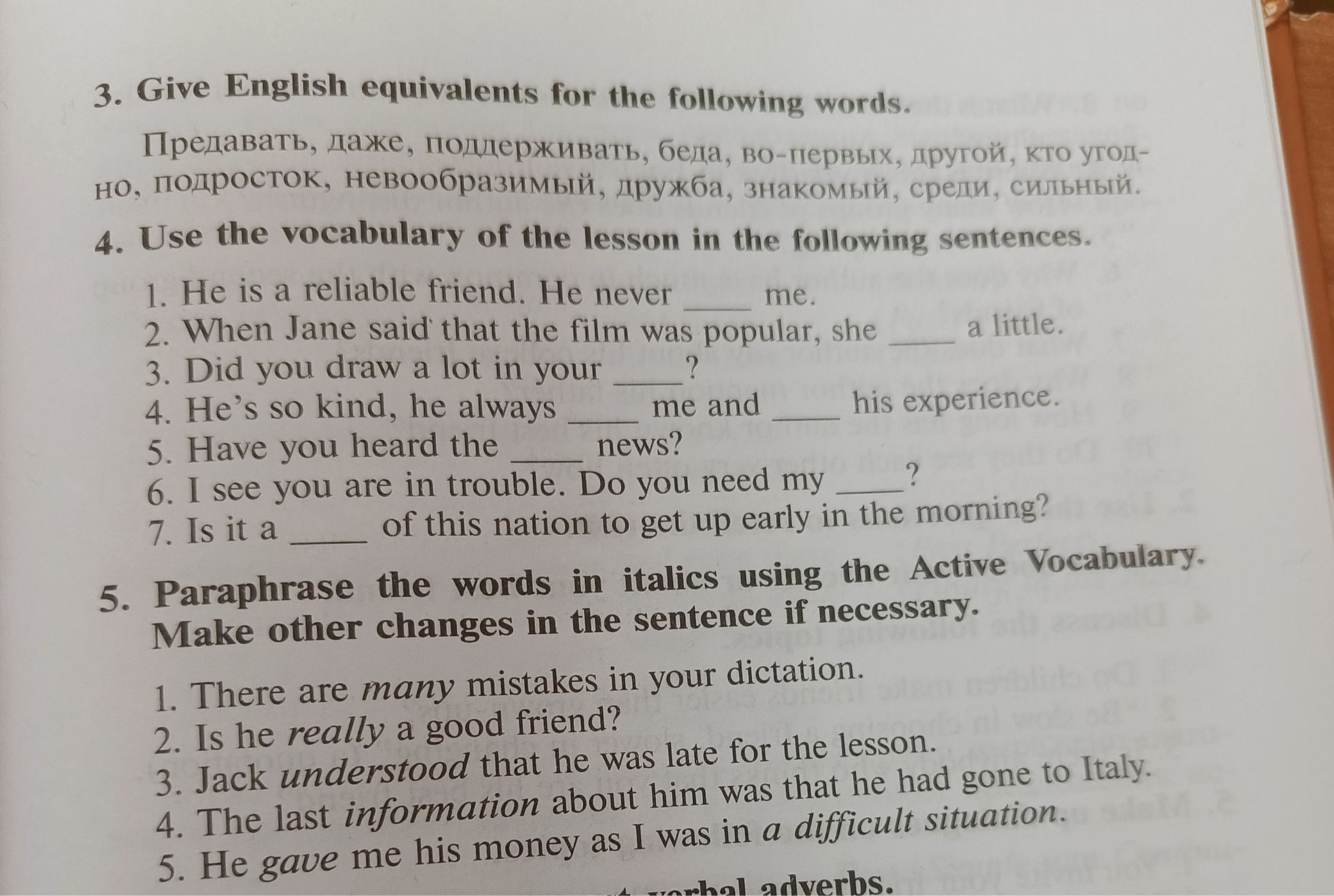 Фото задания: 3. Give English equivalents for the following words. Предавать, даже, поддерживать, беда, во-первых, другой, кто угодно,…