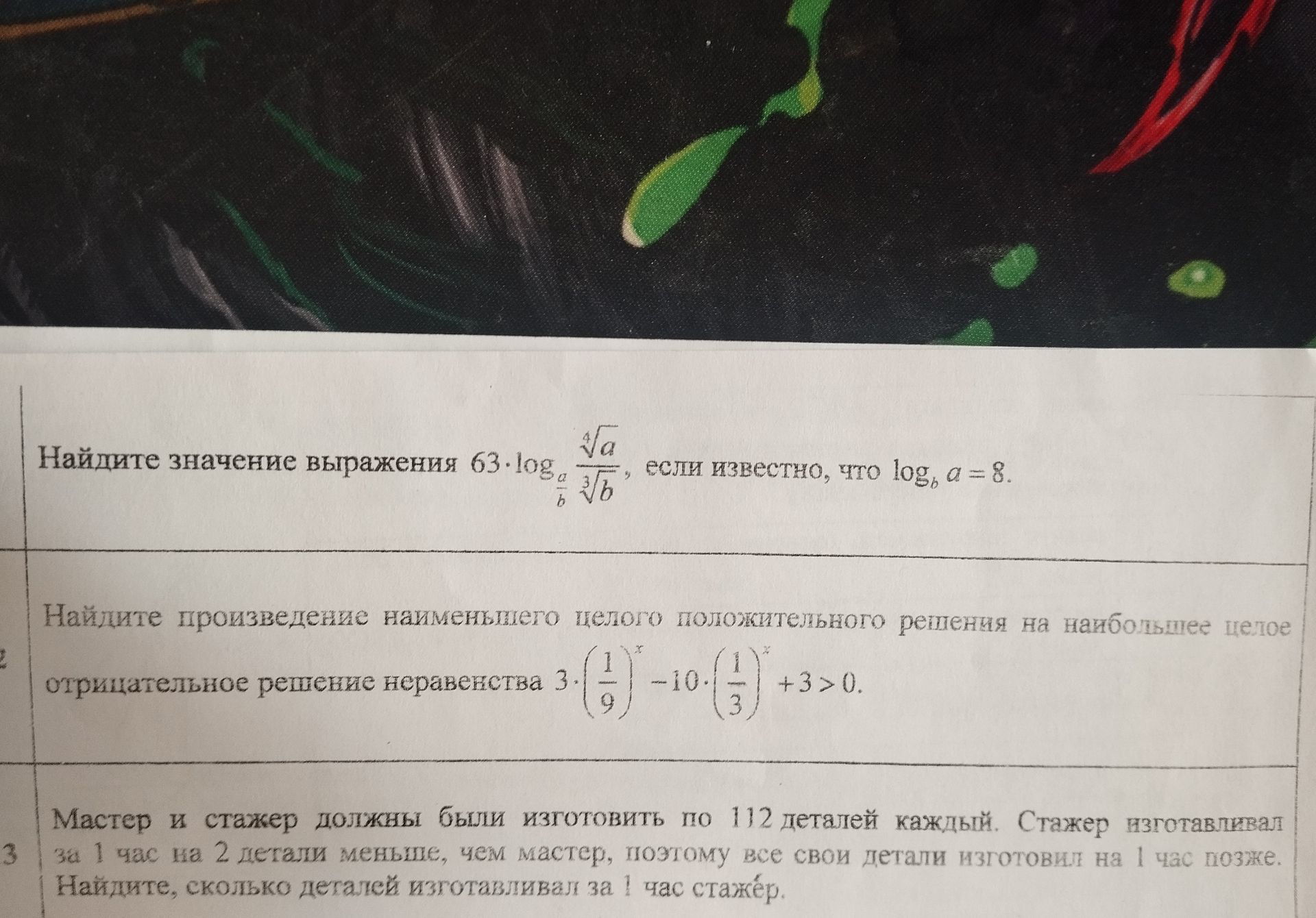 Фото задания: Мастер и стажер должны были изготовить по 112 деталей каждый. Стажер изготавливал за 1 час на 2 детали меньше, чем мастер,…