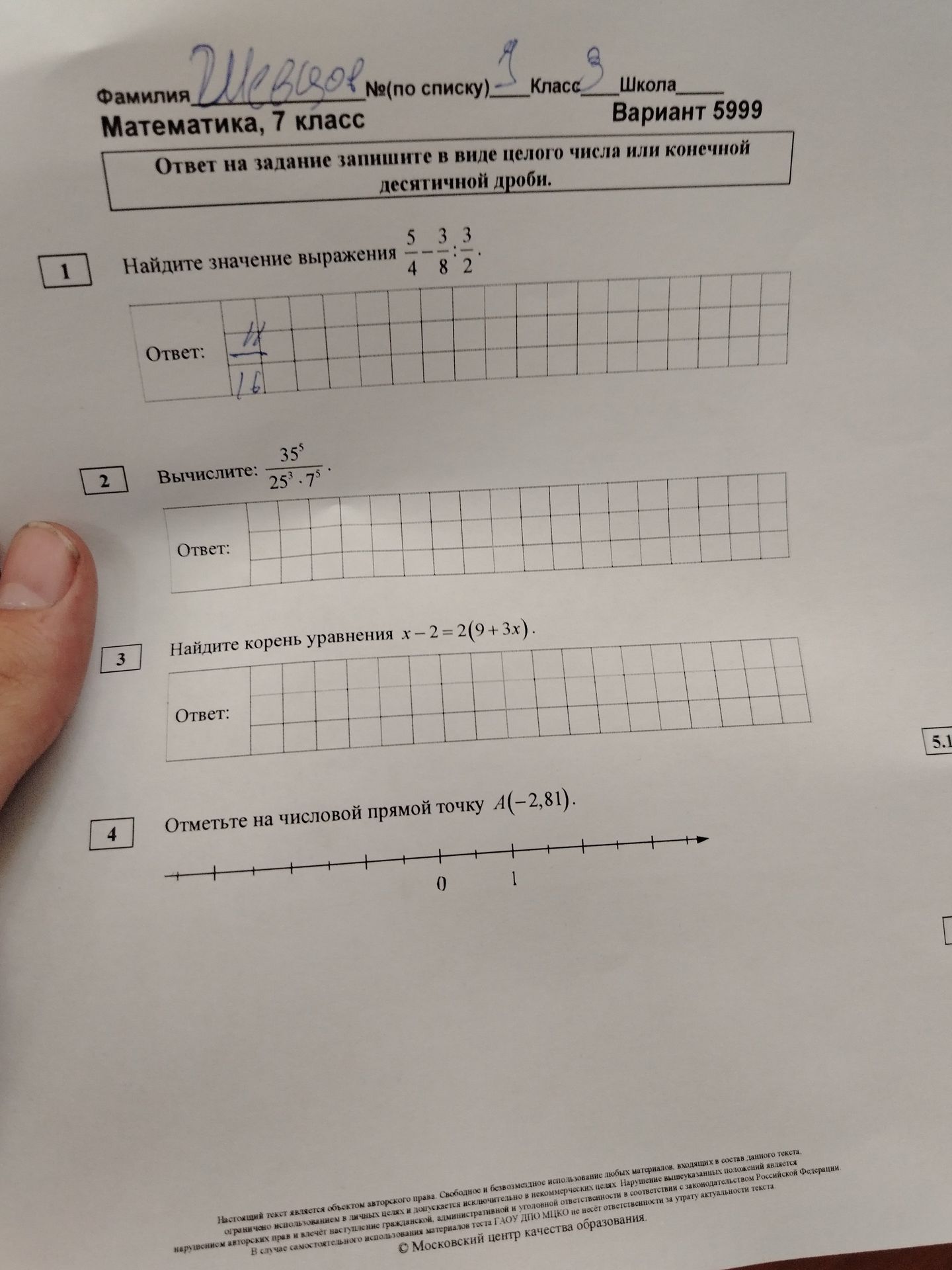 Фото задания: Вычислите: \(\frac{35^5}{25^3 \cdot 7^5}\)