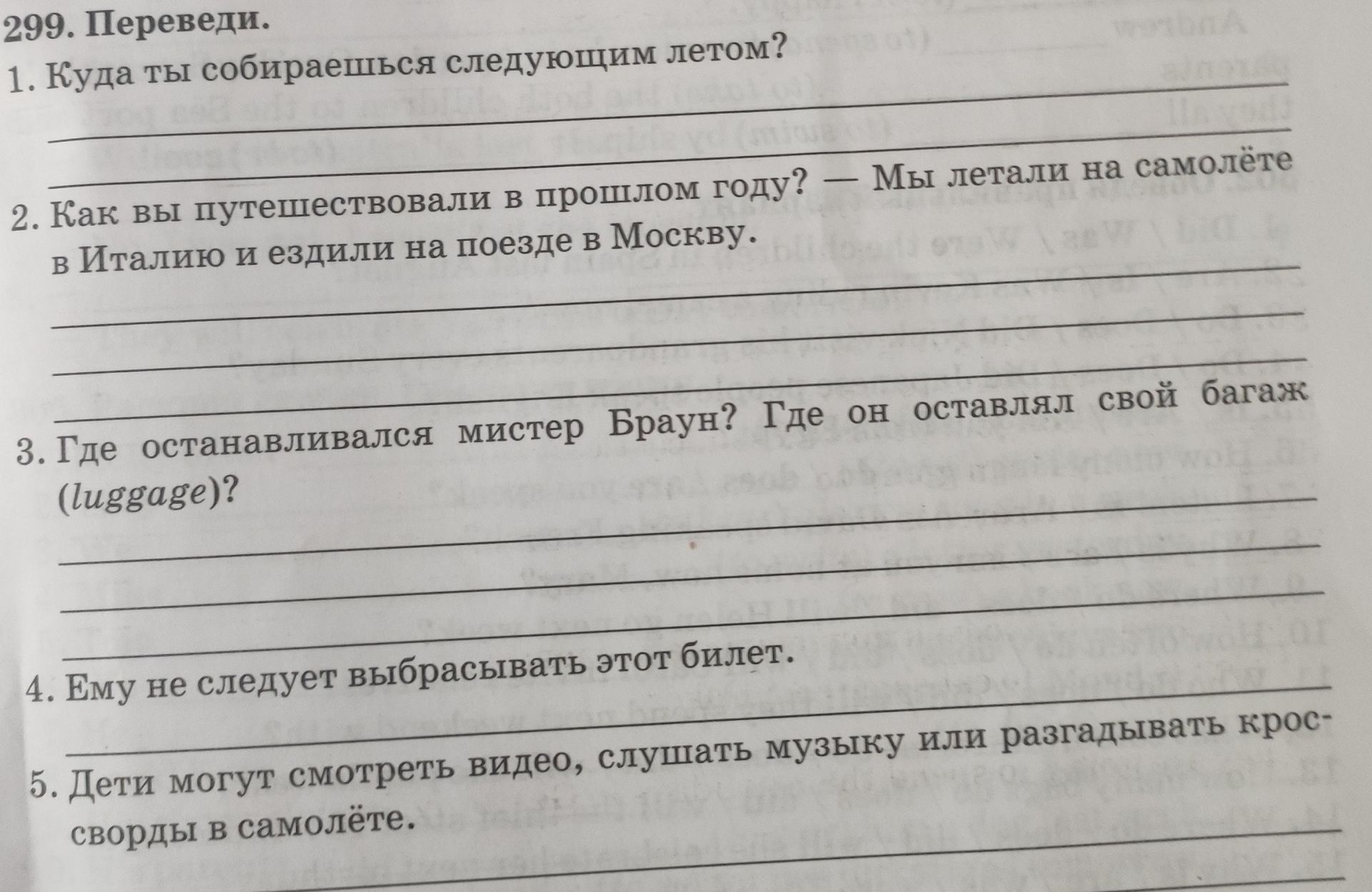 Фото задания: 1. Куда ты собираешься следующим летом?