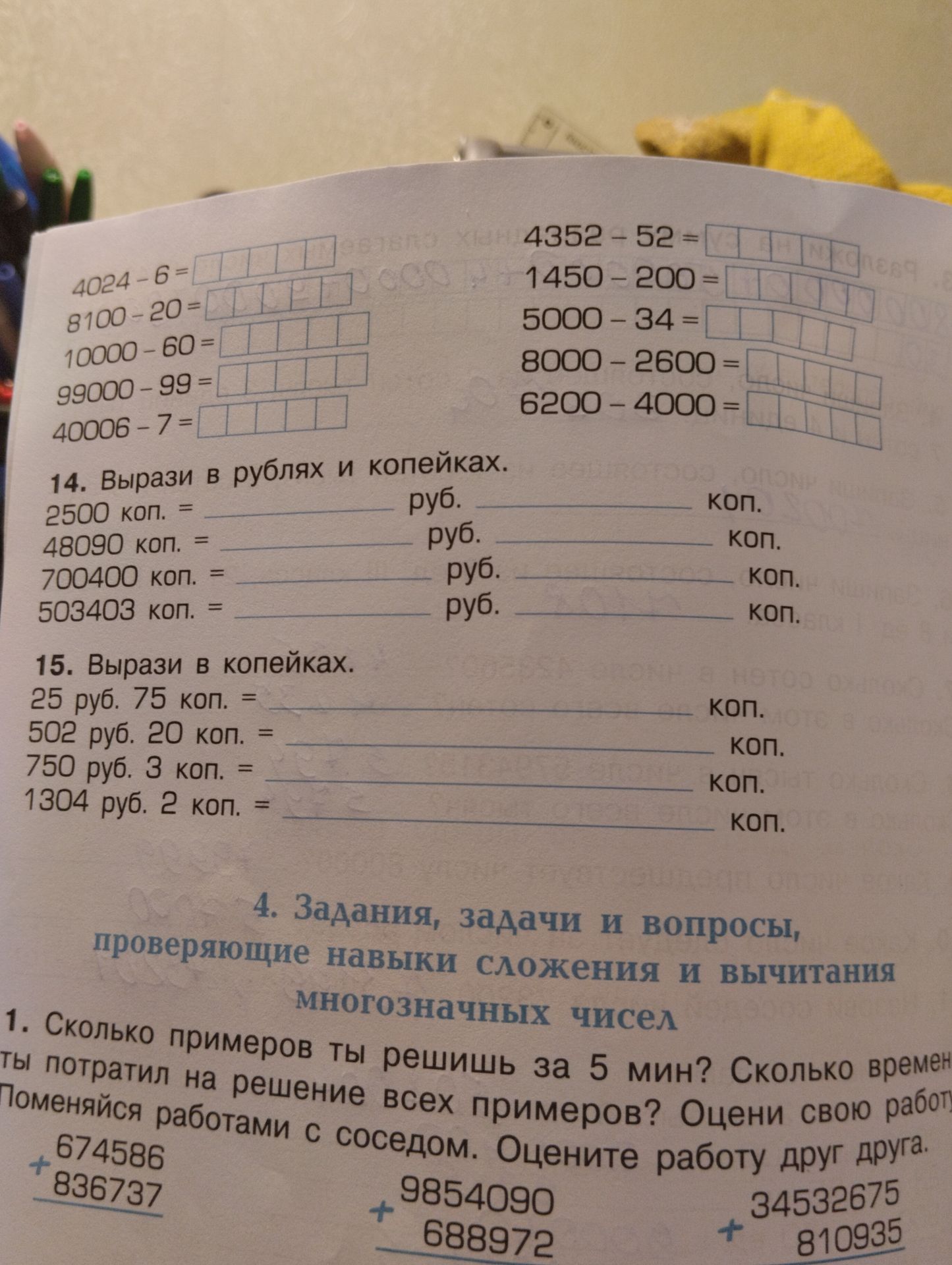 Фото задания: 40006 - 7 =