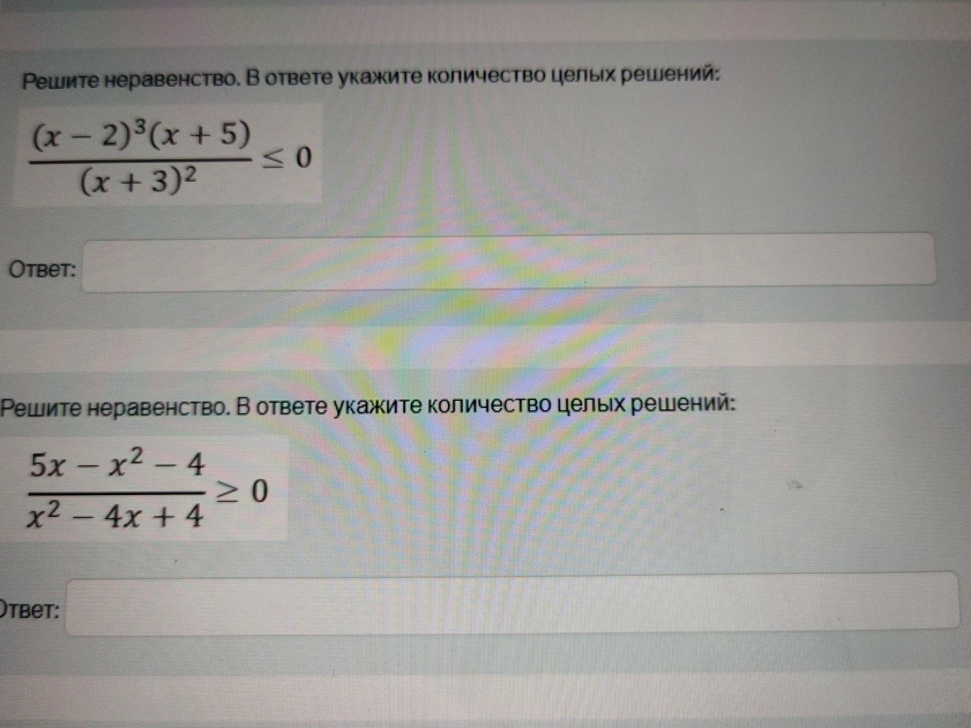 Фото задания: Решите неравенство. В ответе укажите количество целых решений: \(\frac{(x-2)^3(x+5)}{(x+3)^2} \le 0\)