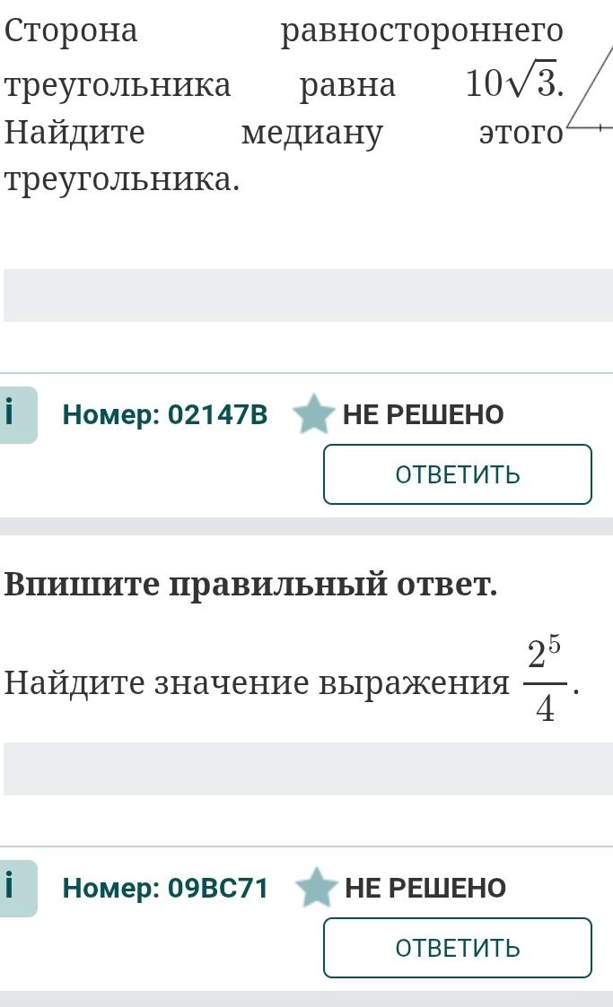 Фото задания: Впишите правильный ответ. Найдите значение выражения \(\frac{2^5}{4}\).