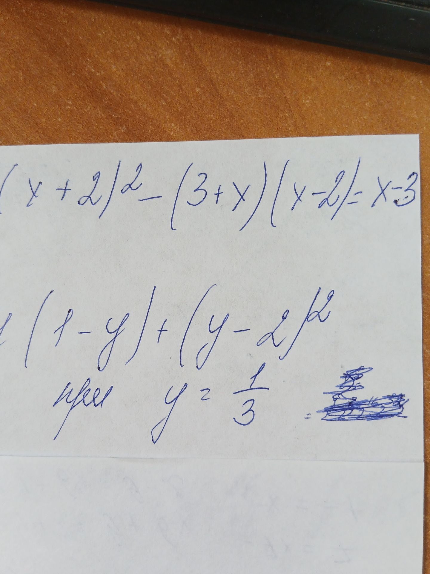 Фото задания: Simplify the expression (1-y) + (y-2)/p and find its value when y = 1/3.