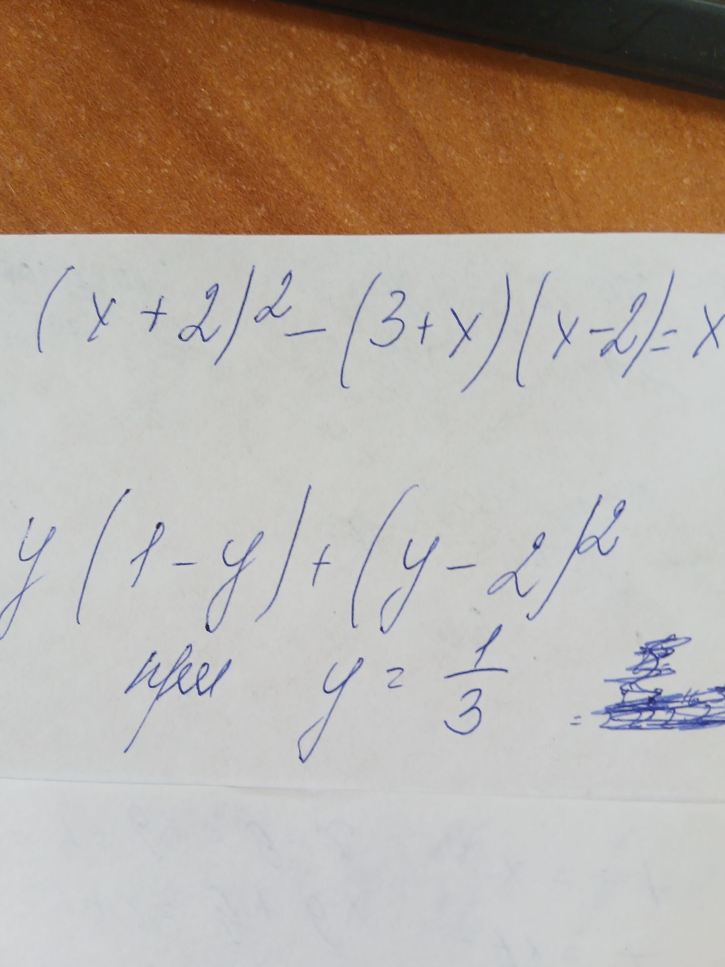 Фото задания: The OCR of the image is: --- (x+2)2-(3+x)(x-2)=x 2 ---