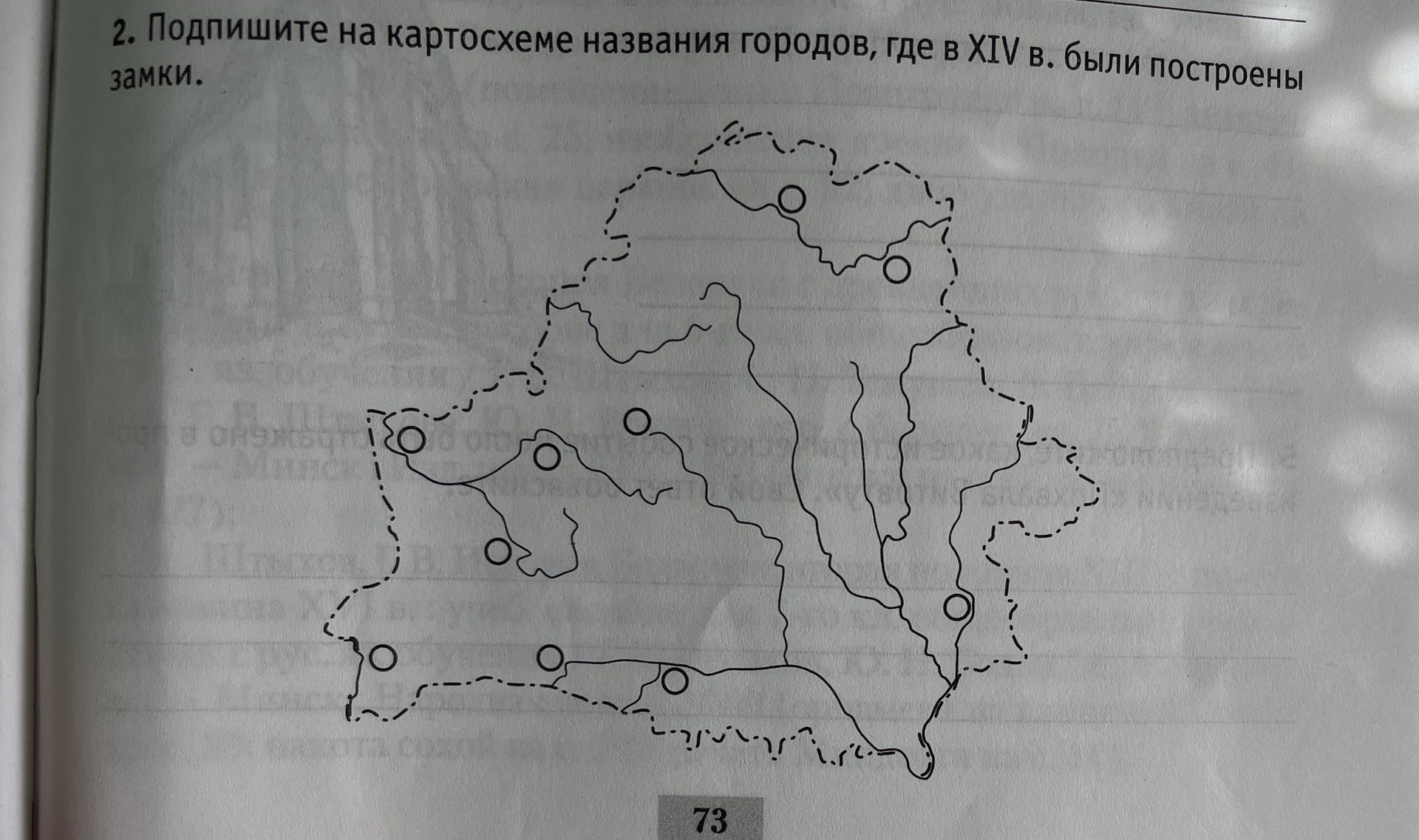 Фото задания: 2. Подпишите на картосхеме названия городов, где в XIV в. были построены замки.