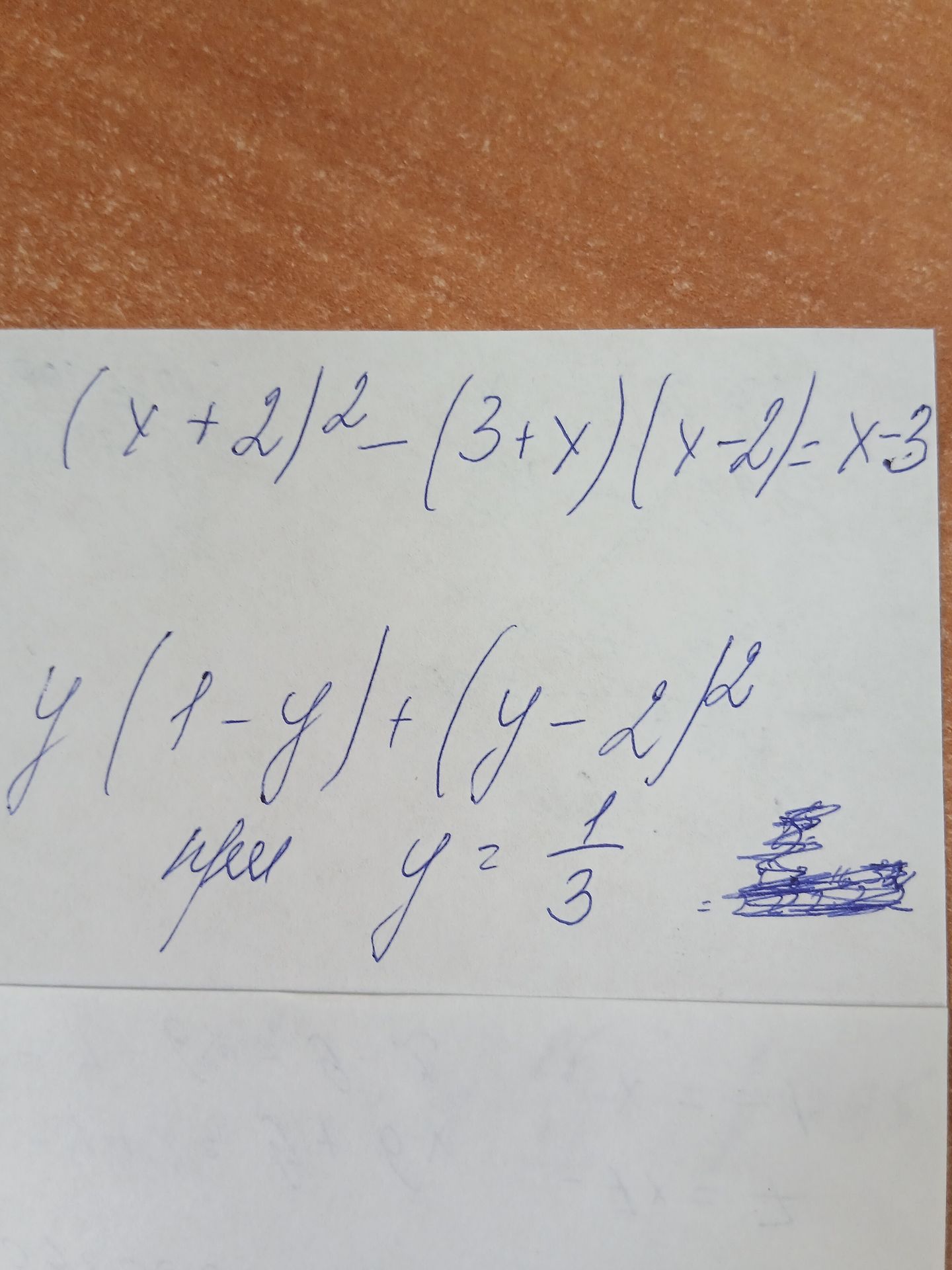 Фото задания: Simplify the expression y(1-y) + (y-2) and evaluate when y = 1/3.