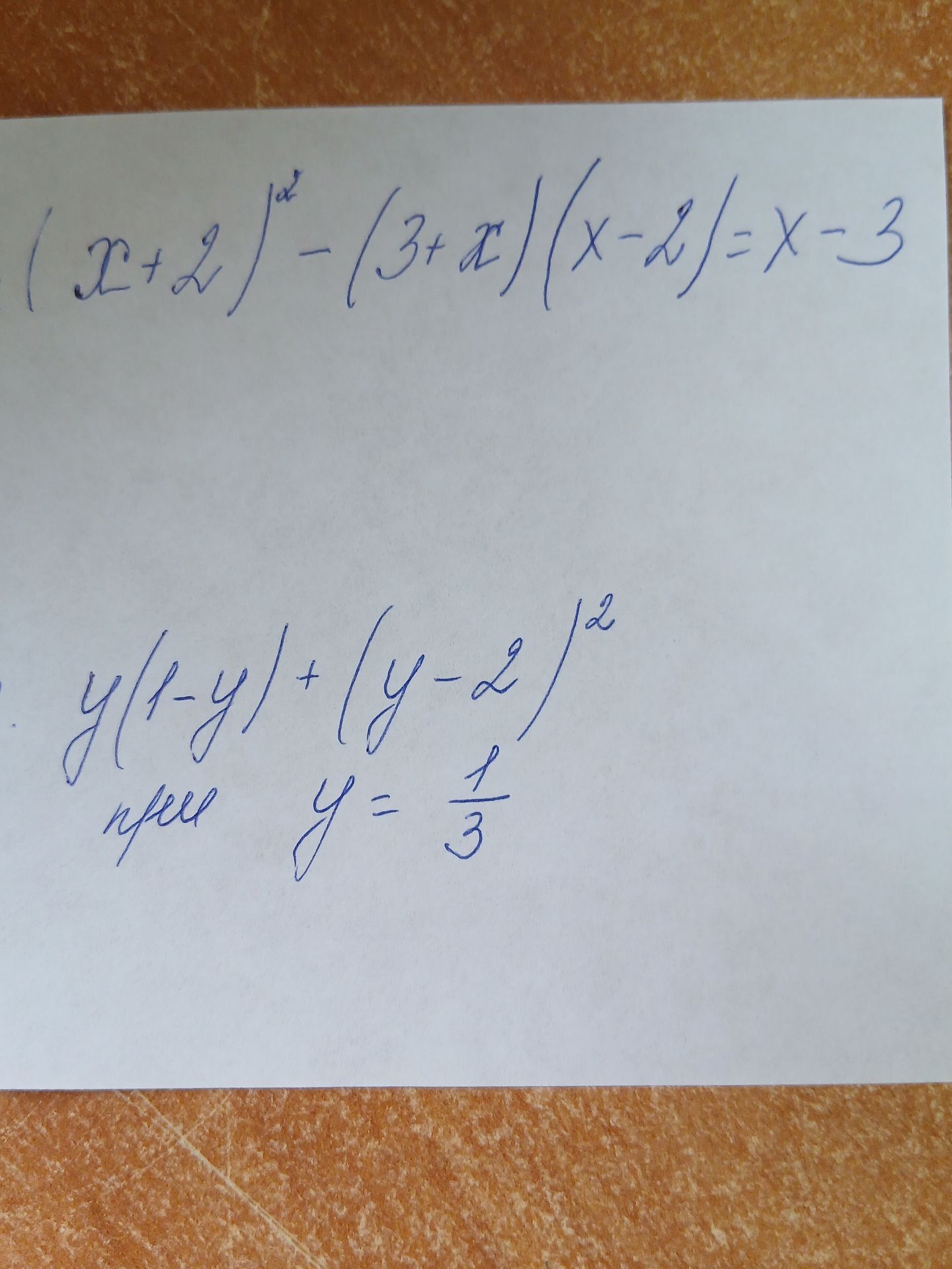 Фото задания: y(1-y) + (y-2)² при y = 1/3