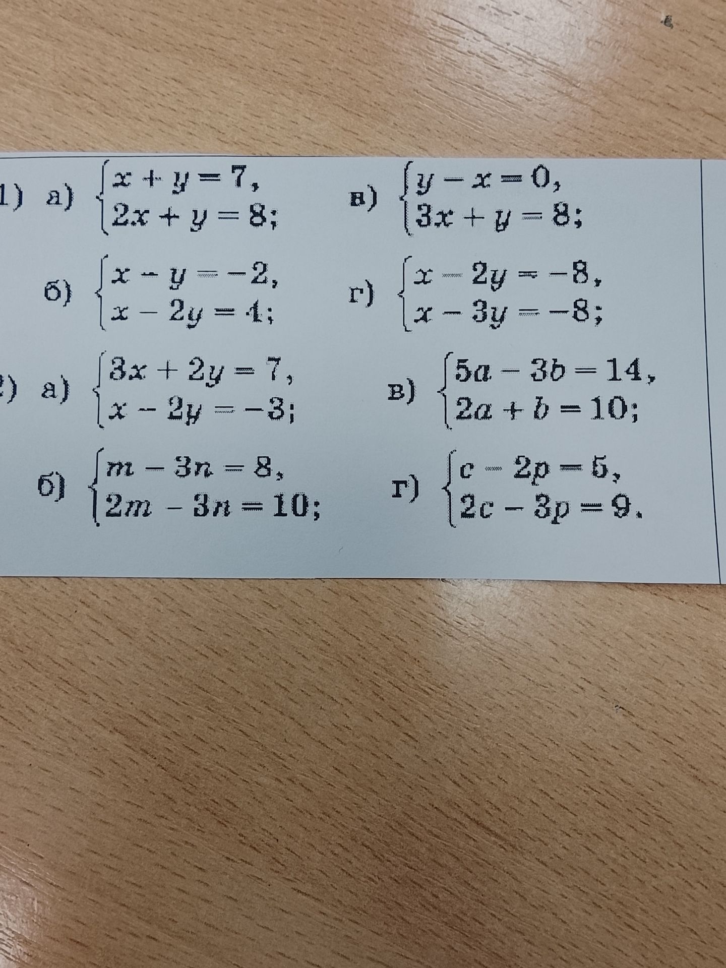 Фото задания: 1) a) Solve the system of equations: { x + y = 7, 2x + y = 8; }
