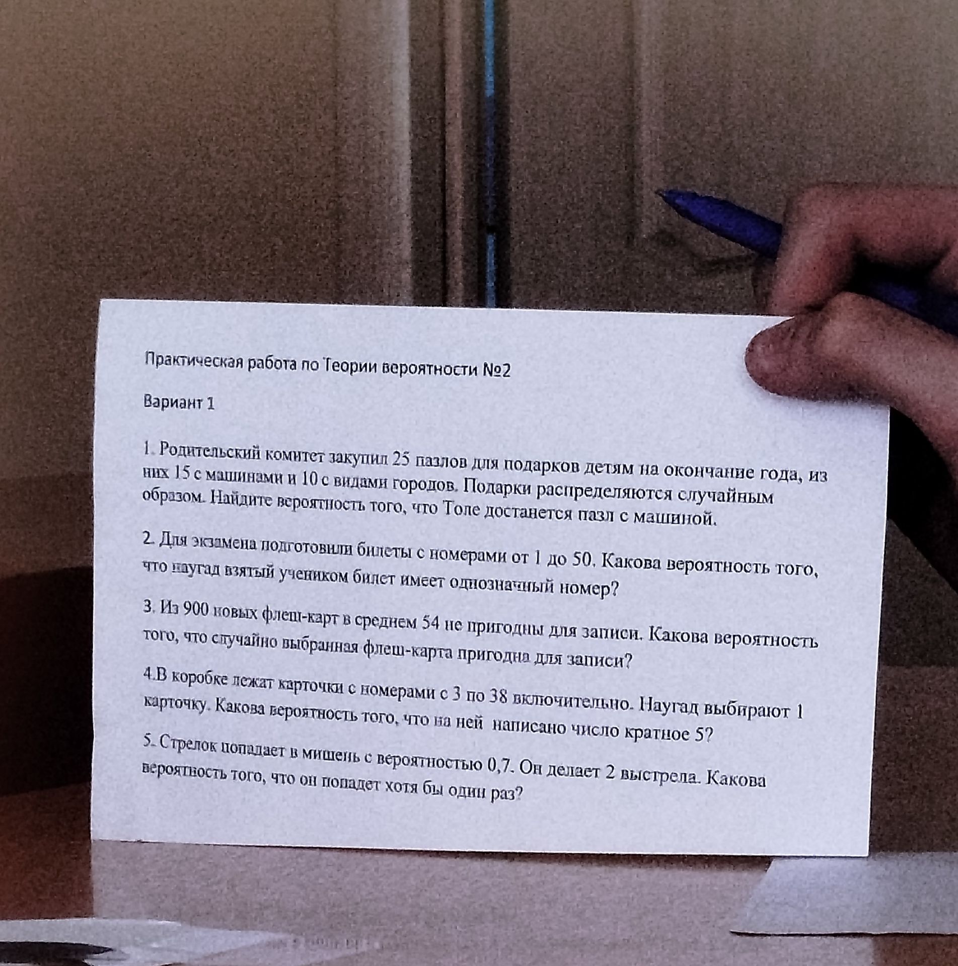 Фото задания: 2. Для экзамена подготовили билеты с номерами от 1 до 50. Какова вероятность того, что наугад взятый учеником билет имеет…
