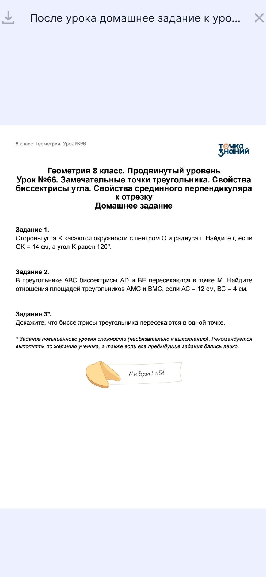 Фото задания
