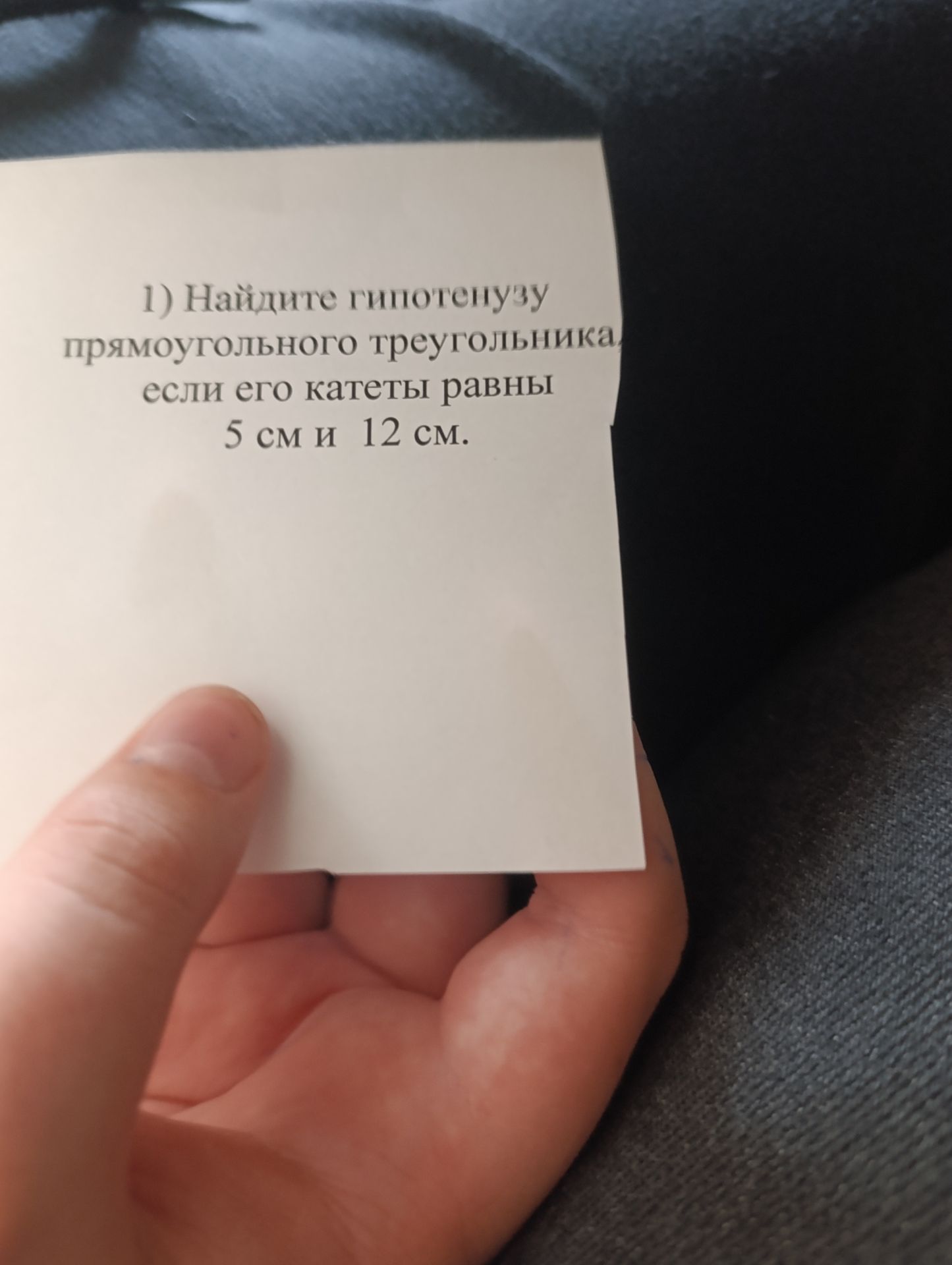 Фото задания: 1) Найдите гипотенузу прямоугольного треугольника если его катеты равны 5 см и 12 см.