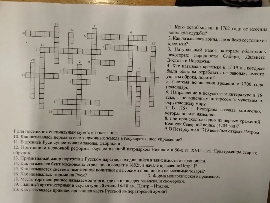 Фото задания: 17. Форма монархического правления.