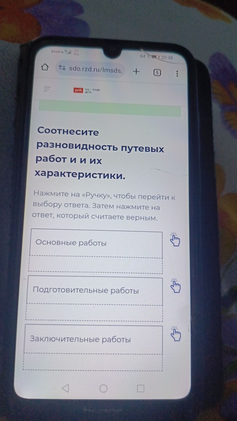 Фото задания: Соотнесите разновидность путевых работ и их характеристики. Нажмите на «Ручку», чтобы перейти к выбору ответа. Затем…