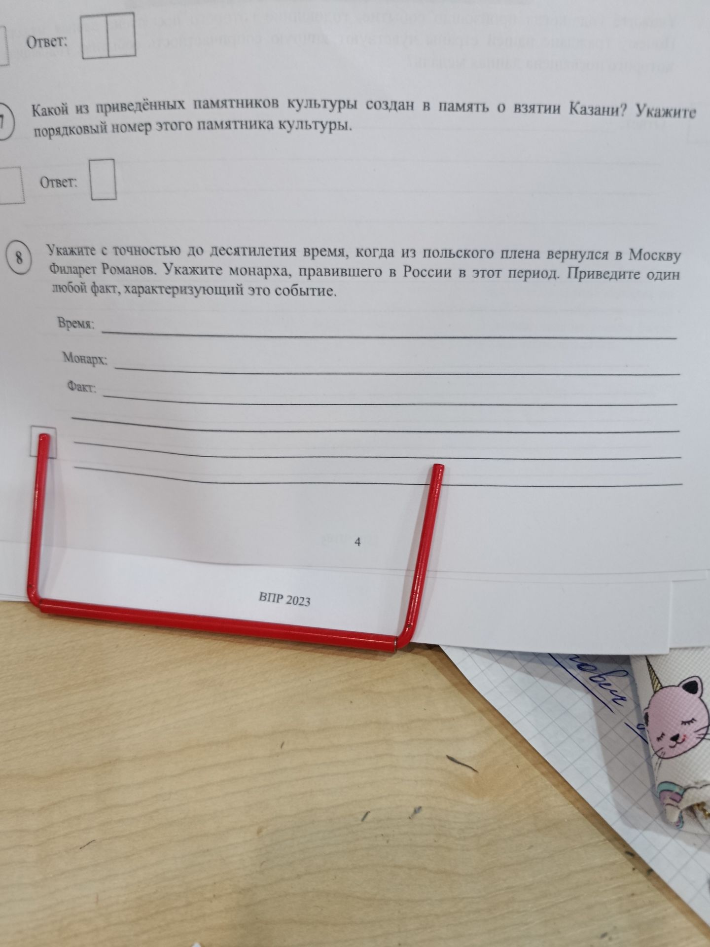 Фото задания: Укажите с точностью до десятилетия время, когда из польского плена вернулся в Москву Филарет Романов. Укажите монарха,…