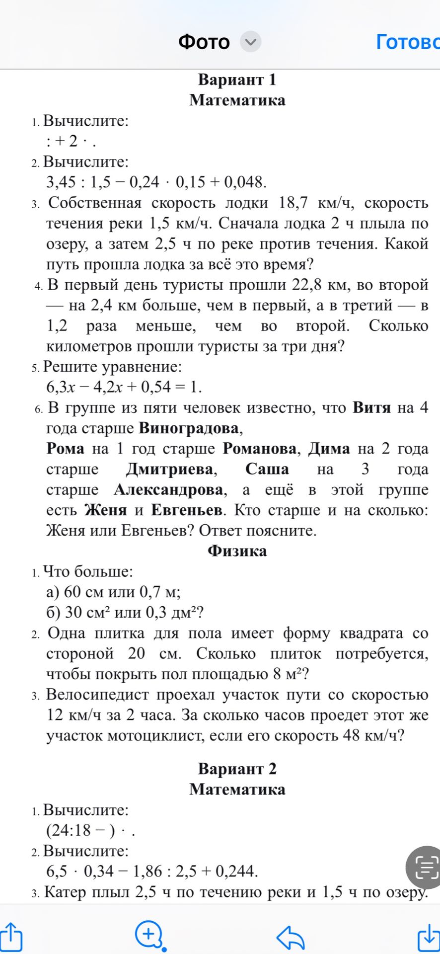 Фото задания: 5. Решите уравнение: 6,3x - 4,2x + 0,54 = 1.