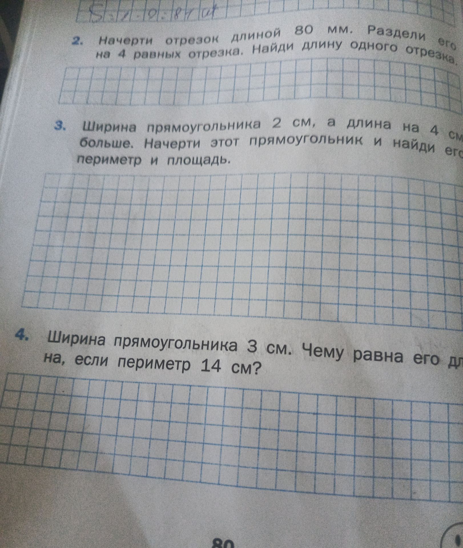 Фото задания: 3. Ширина прямоугольника 2 см, а длина на 4 см больше. Начерти этот прямоугольник и найди его периметр и площадь.