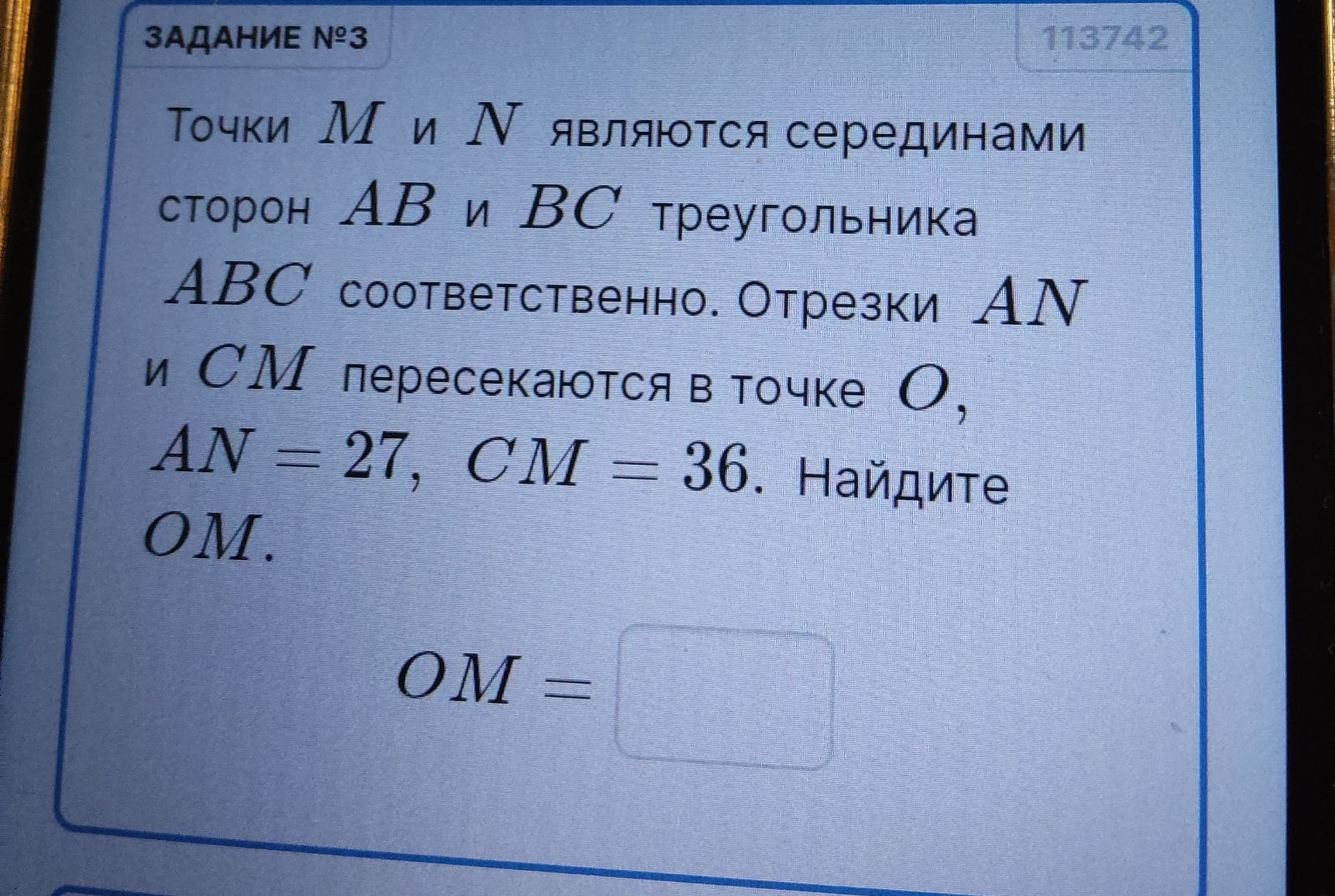 Фото задания
