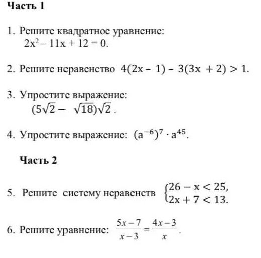 Фото задания: 4. Упростите выражение: (а⁻⁶)⁷ · a⁴⁵.