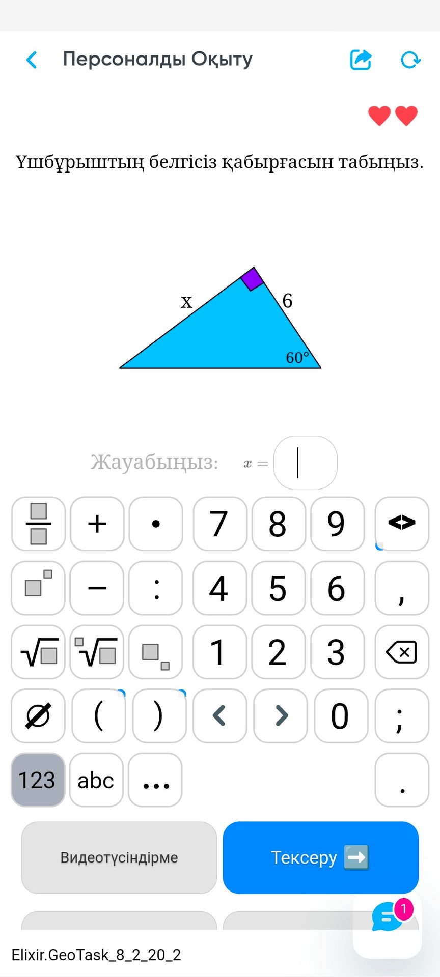 Фото задания: Find the unknown side of the triangle.