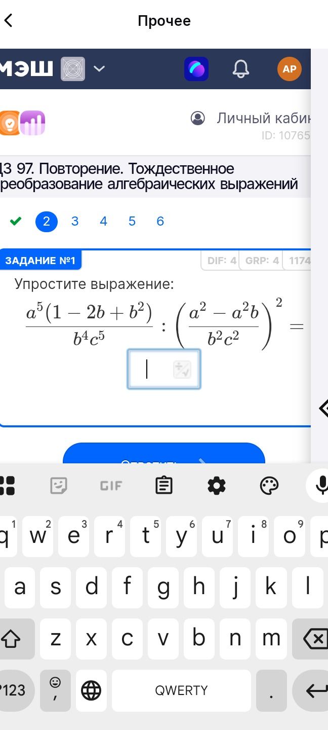 Фото задания: Упростите выражение: a^5(1 - 2b + b^2) / (b^4c^5) : (a^2 - a^2b / b^2c^2)^2 =