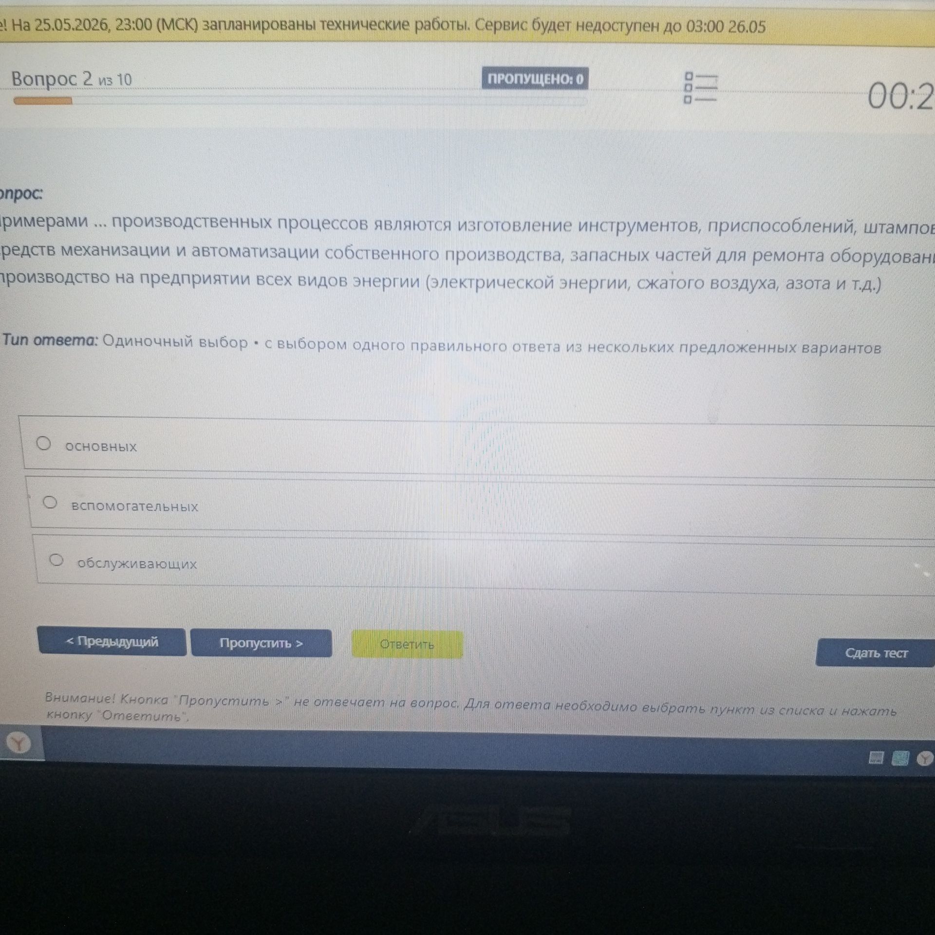 Фото задания: В предложенном тексте, что является примерами производственных процессов?
