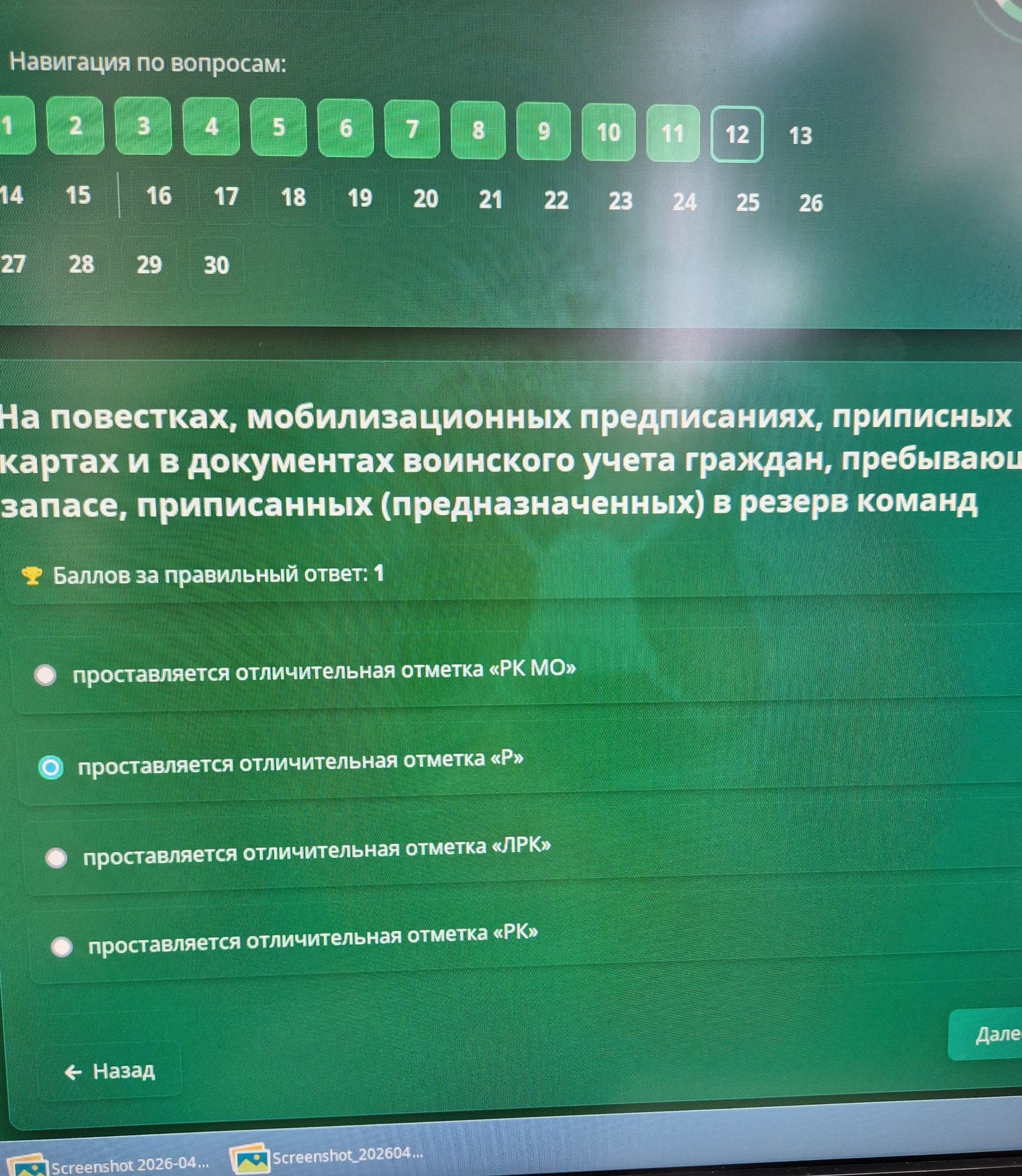 Фото задания: На повестках, мобилизационных предписаниях, приписных картах и в документах воинского учета граждан, пребывающих в запасе,…