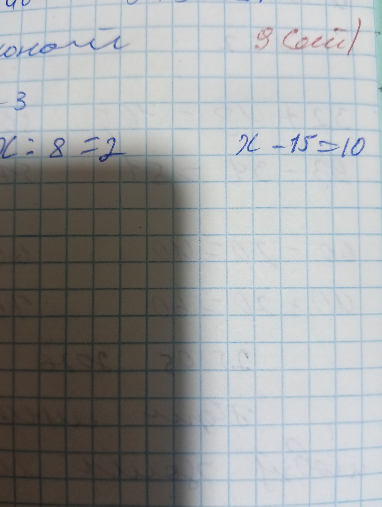 Фото задания: Solve the equations: x:8=2 and x-15=10