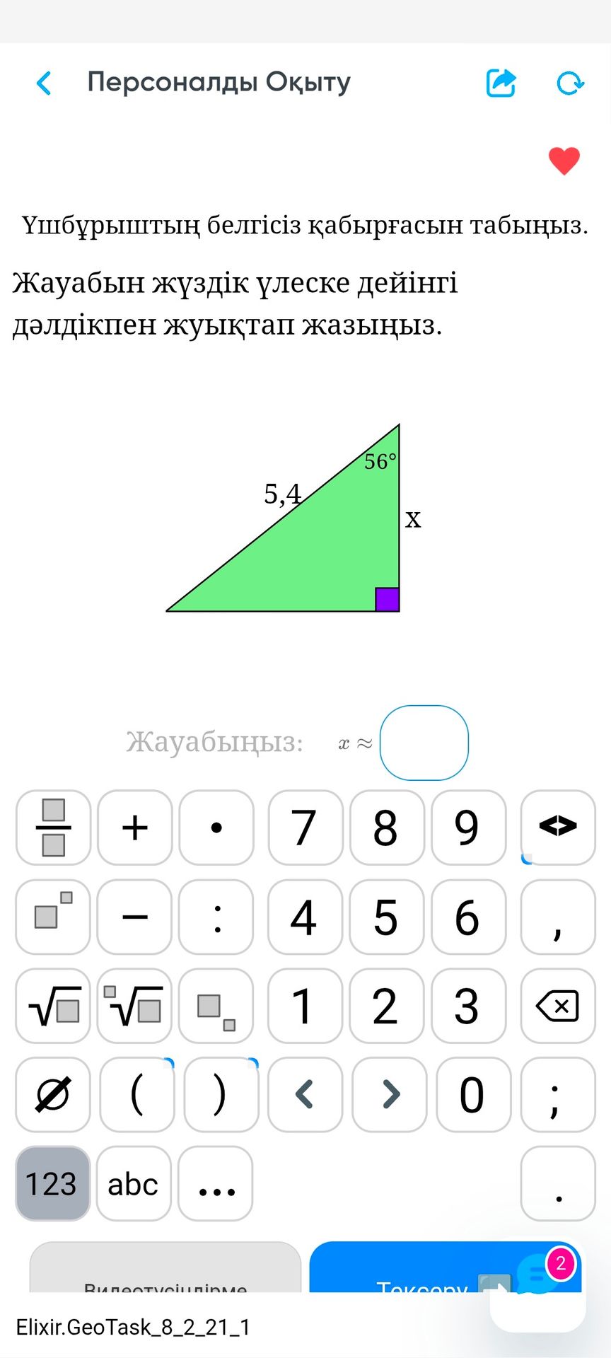 Фото задания: Find the unknown side of the triangle. Write the answer rounded to the nearest hundredth. In the given right-angled triangle,…