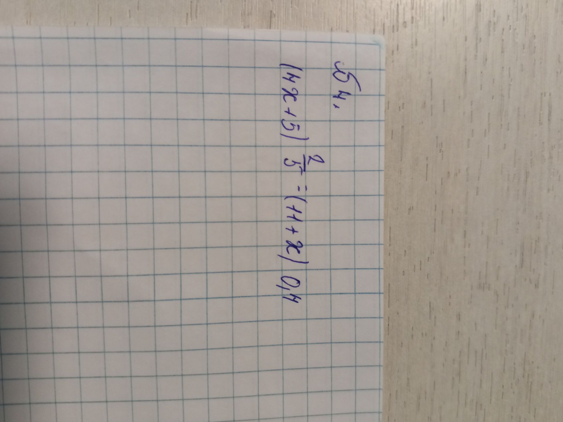 Фото задания: 54. (4x+5)/5 = (11+x)/0.4