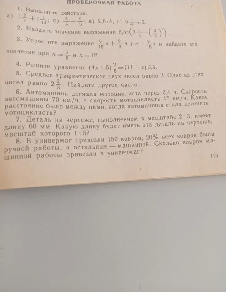 Фото задания: 4. Решите уравнение \(\left(4x+5\right)^2 = \left(11+x\right) 0,4\).