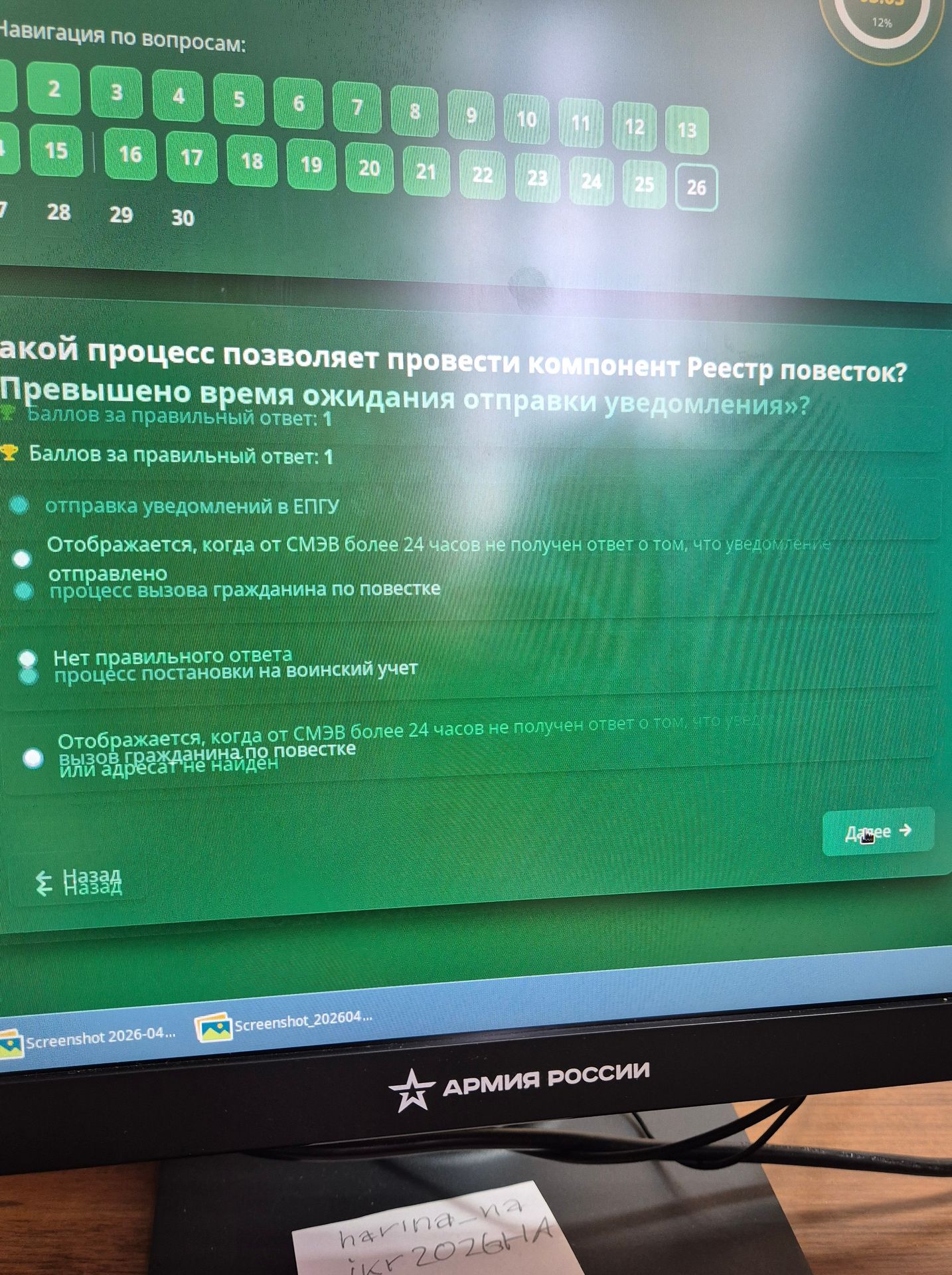 Фото задания: Какой процесс позволяет провести компонент Реестр повесток? Превышено время ожидания отправки уведомления»?