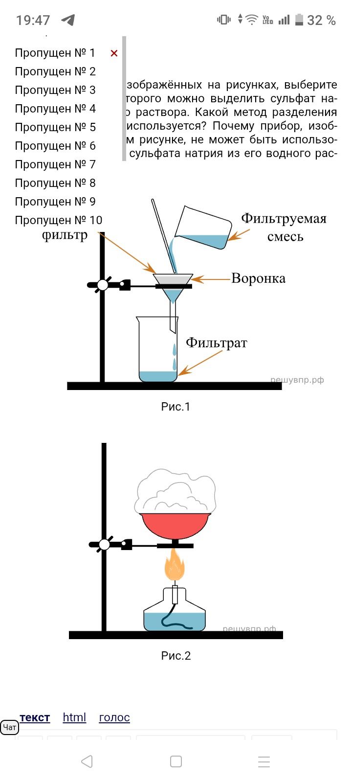 Фото задания: Изображённых на рисунках, выберите того, которого можно выделить сульфат натрия из водного раствора. Какой метод разделения…