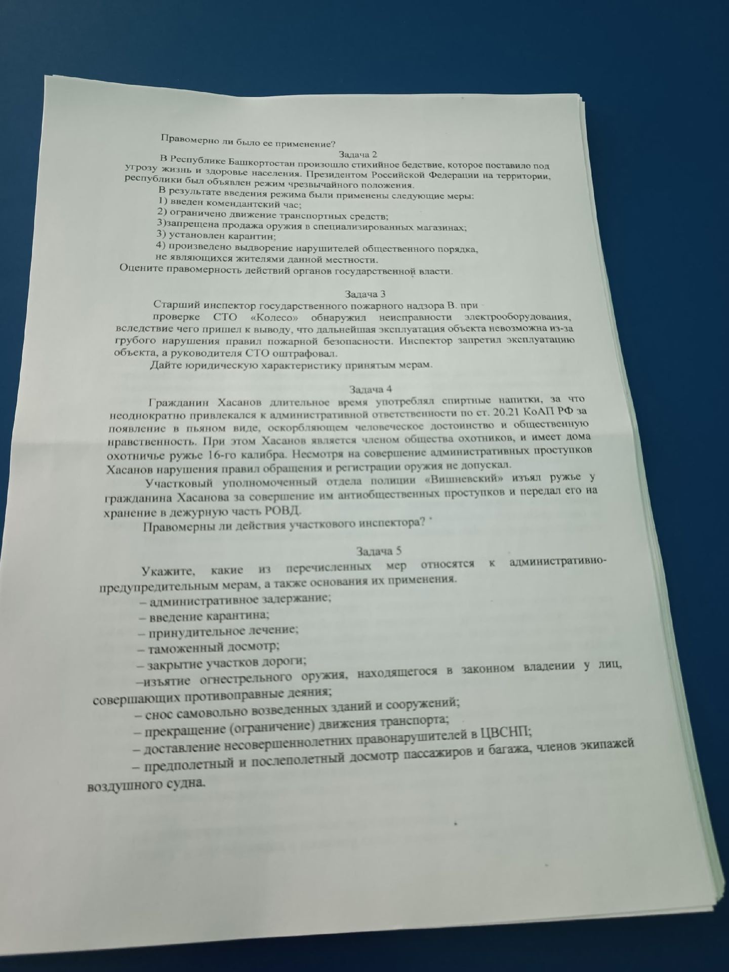 Фото задания: Правомерны ли действия участкового инспектора?