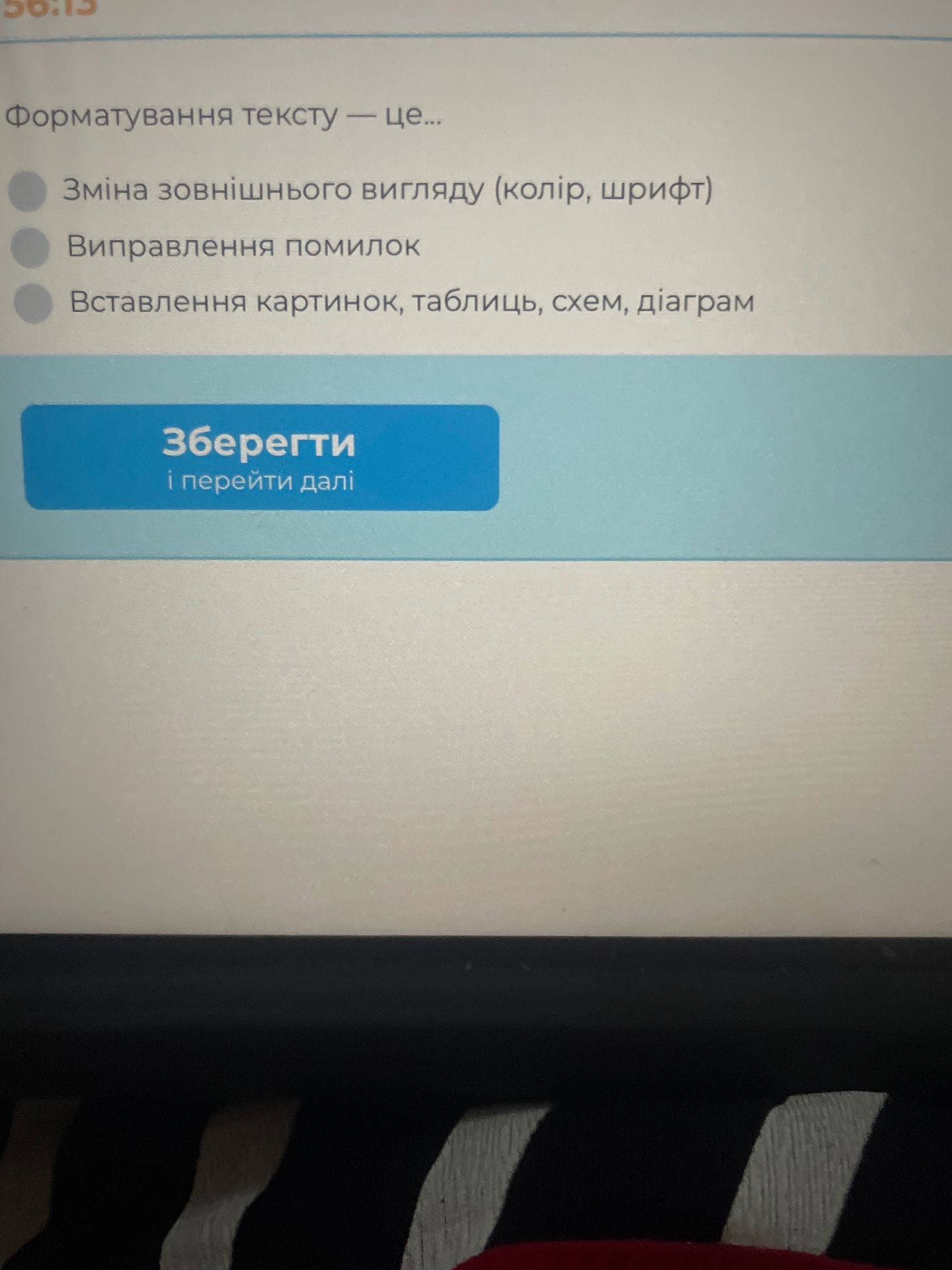 Фото задания: Форматування тексту — це...