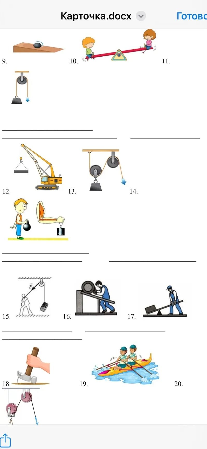 Фото задания: 10. Two children are on a seesaw.
