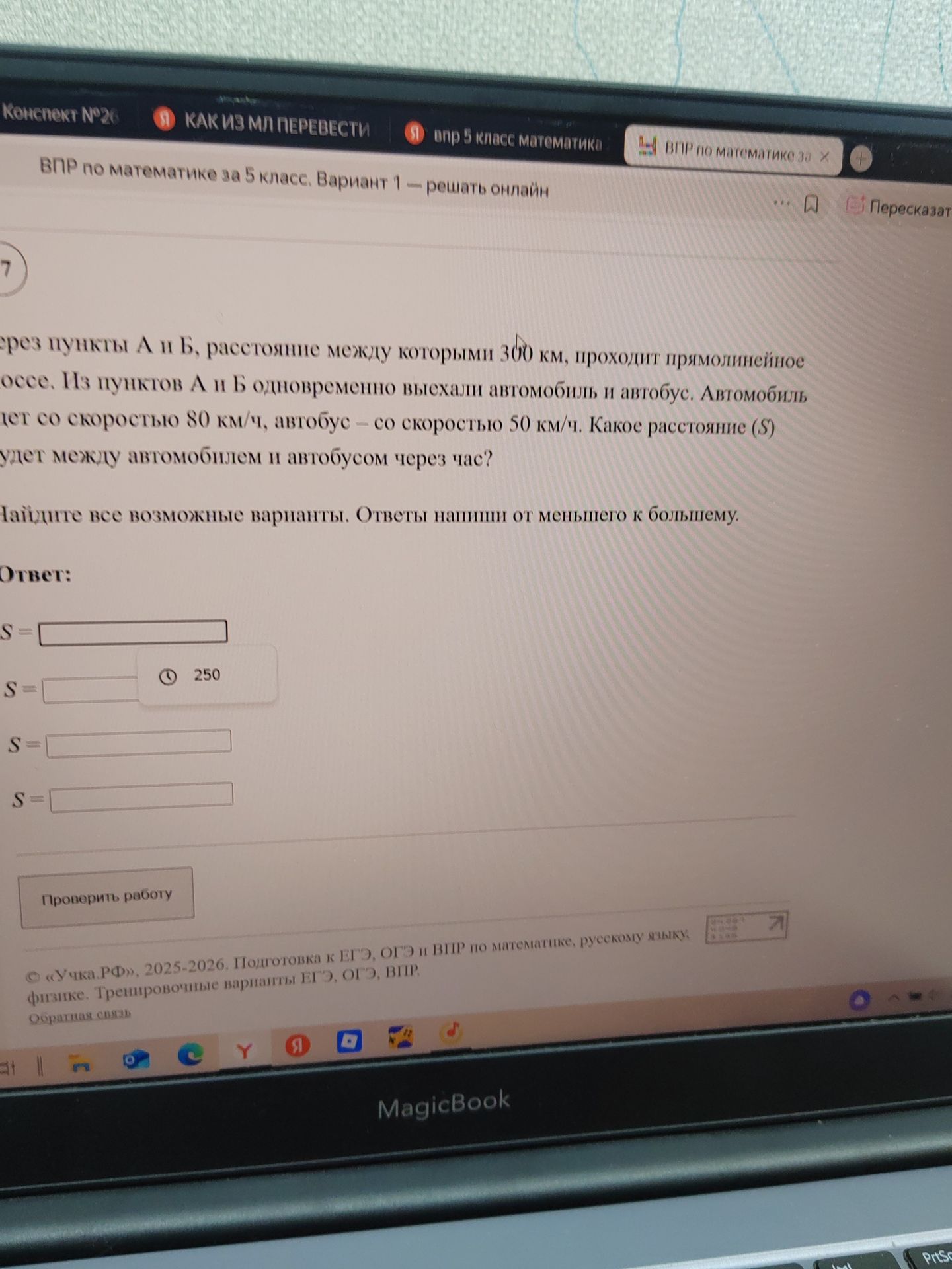 Фото задания: Через пункты А и Б, расстояние между которыми 300 км, проходит прямолинейное шоссе. Из пунктов А и Б одновременно выехали…